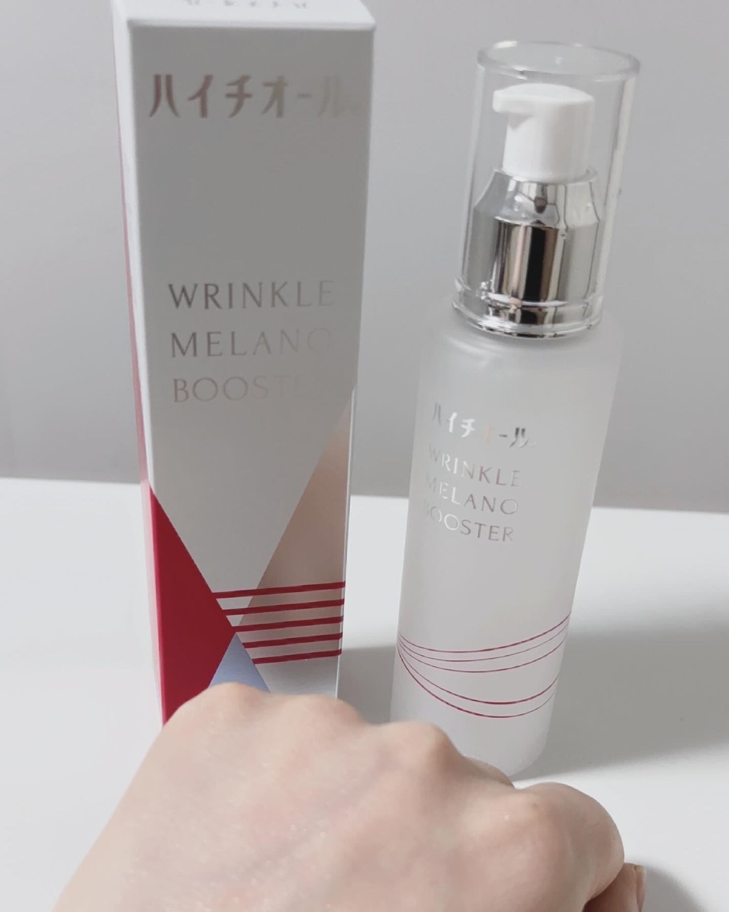 ハイチオール リンクルメラノブースター(薬用導入美容液)/エスエス製薬/美容液を使ったクチコミ(3枚目)