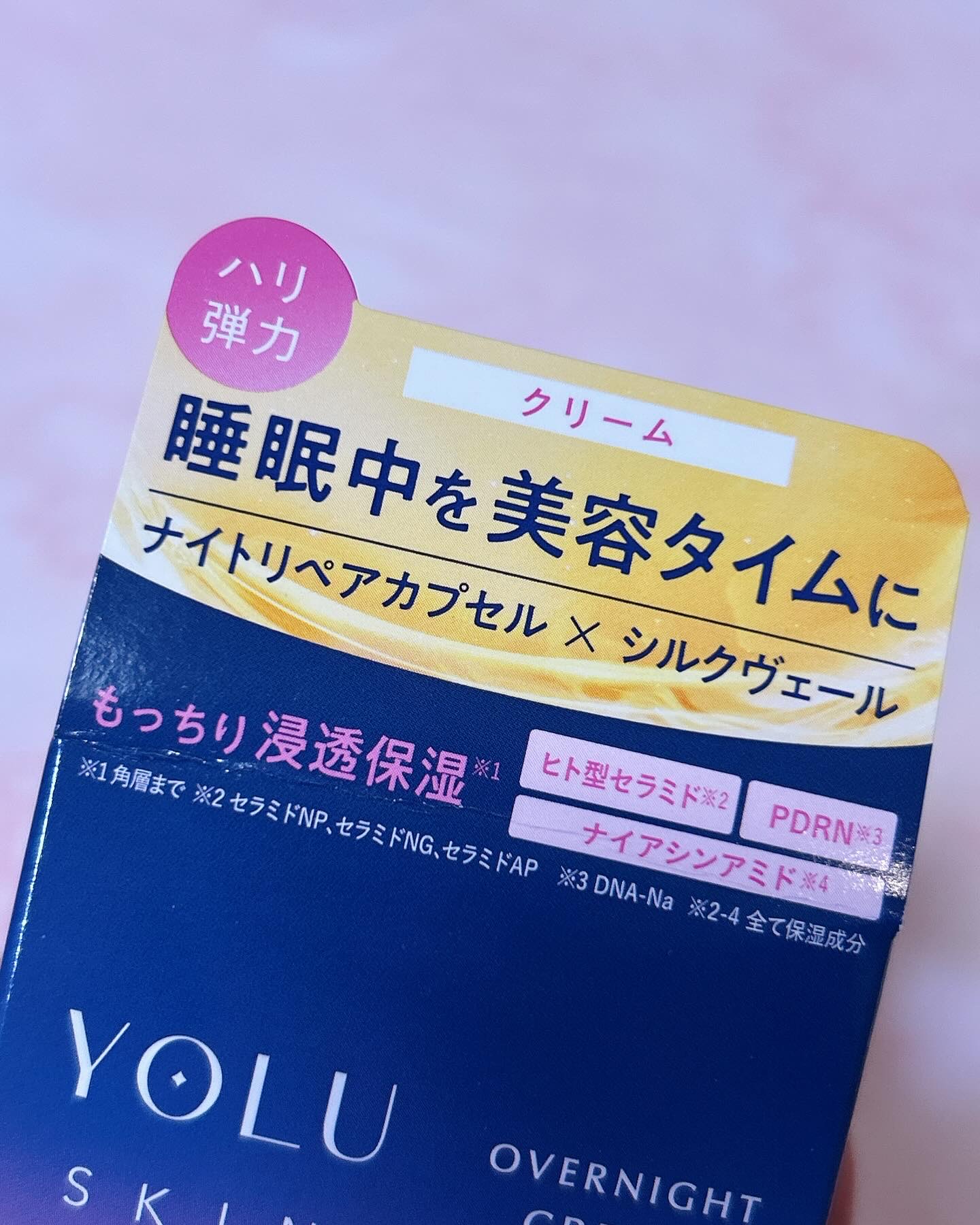 ヨル スキン オーバーナイトクリーム モイスト/YOLU/フェイスクリームを使ったクチコミ（2枚目）
