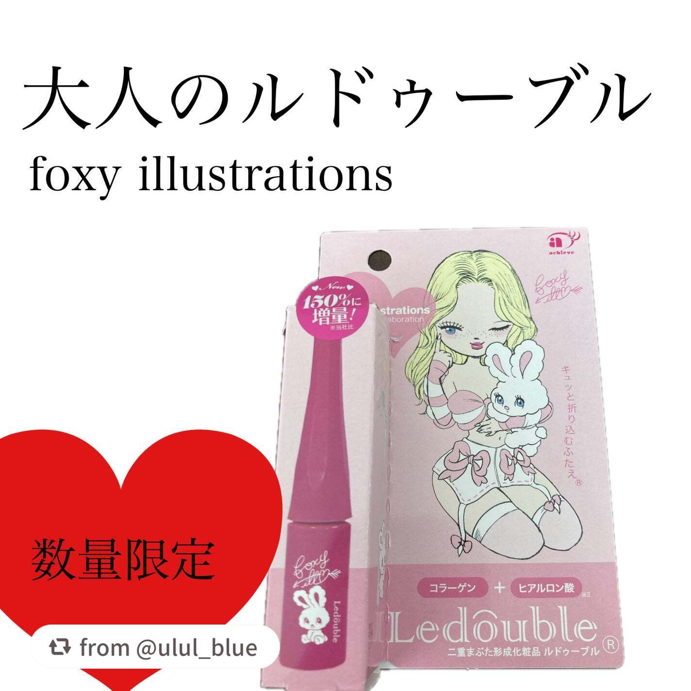 ご投稿ありがとうございます💗
嬉しい投稿ありがとうございます✨目立ちづらく、すぐに乾くので忙しい時でも簡単にお使いいただけます。
是非ご愛用ください💗

【ulul_blueさんから引用】

“大人のルドゥーブル
数量限定 大人のルドゥ