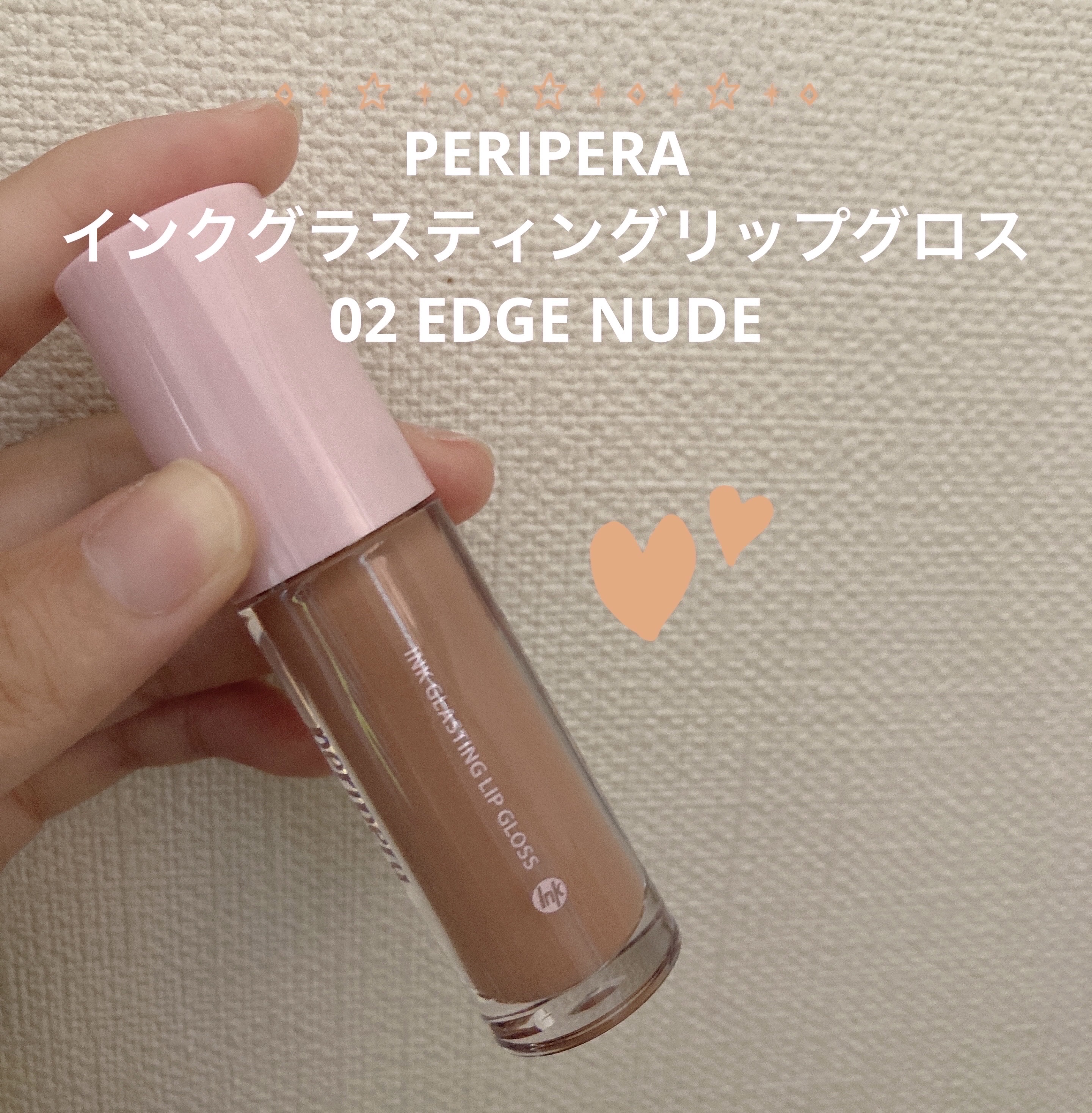 インク グラスティング リップ グロス/PERIPERA/リップグロスを使ったクチコミ（1枚目）