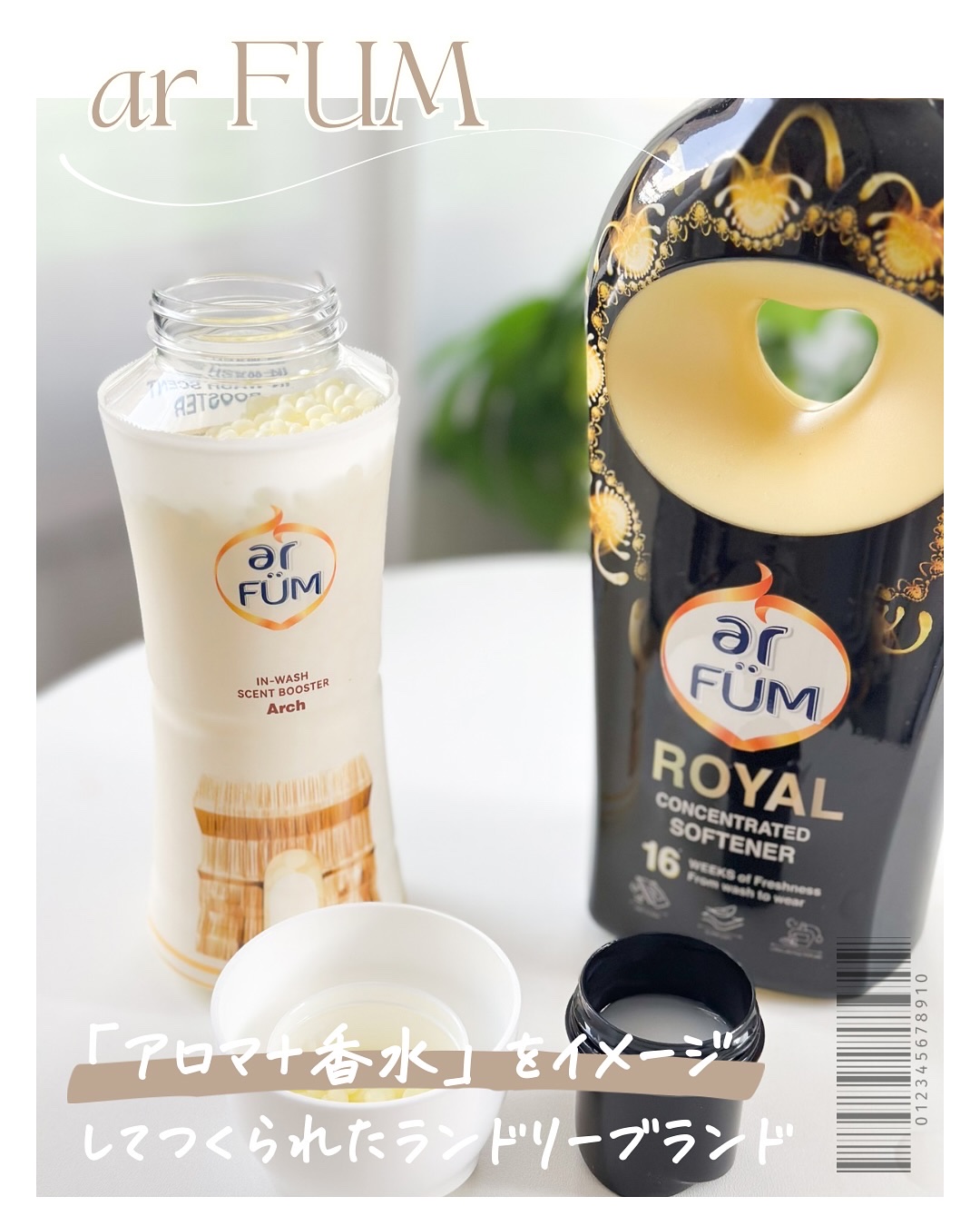 BLACK LABEL クラシック ロイヤル イチジクとシダーウッドの香り/arFUM/柔軟剤を使ったクチコミ（2枚目）
