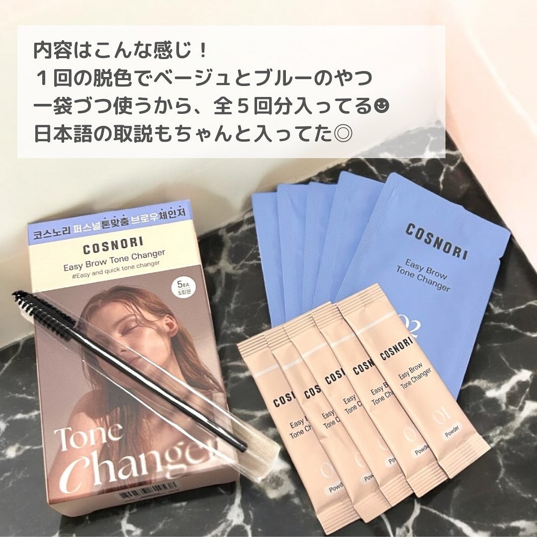 イージーブロウトーンチェンジャー/COSNORI/その他アイブロウを使ったクチコミ(2枚目)