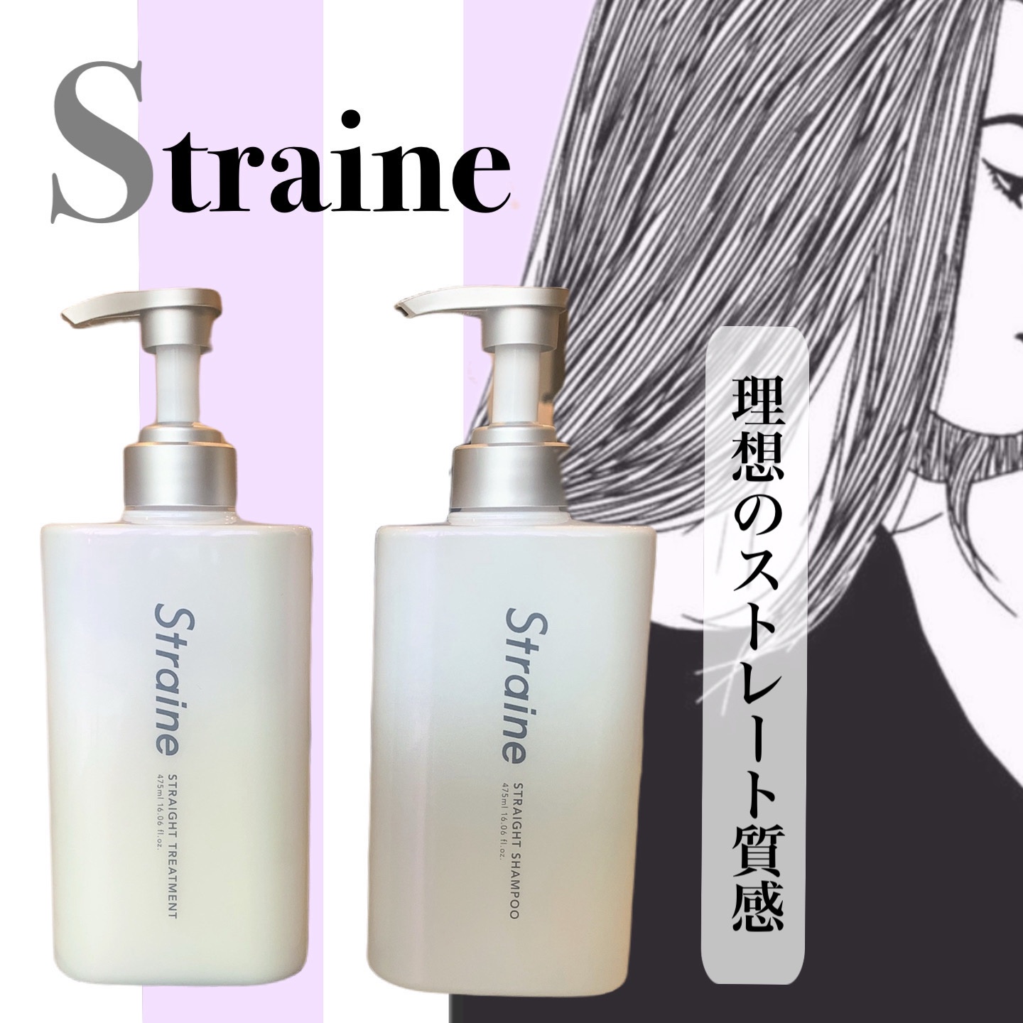 ストレートシャンプー/ストレートトリートメント ホワイトブロッサムの香り/Straine/市販シャンプーを使ったクチコミ（1枚目）