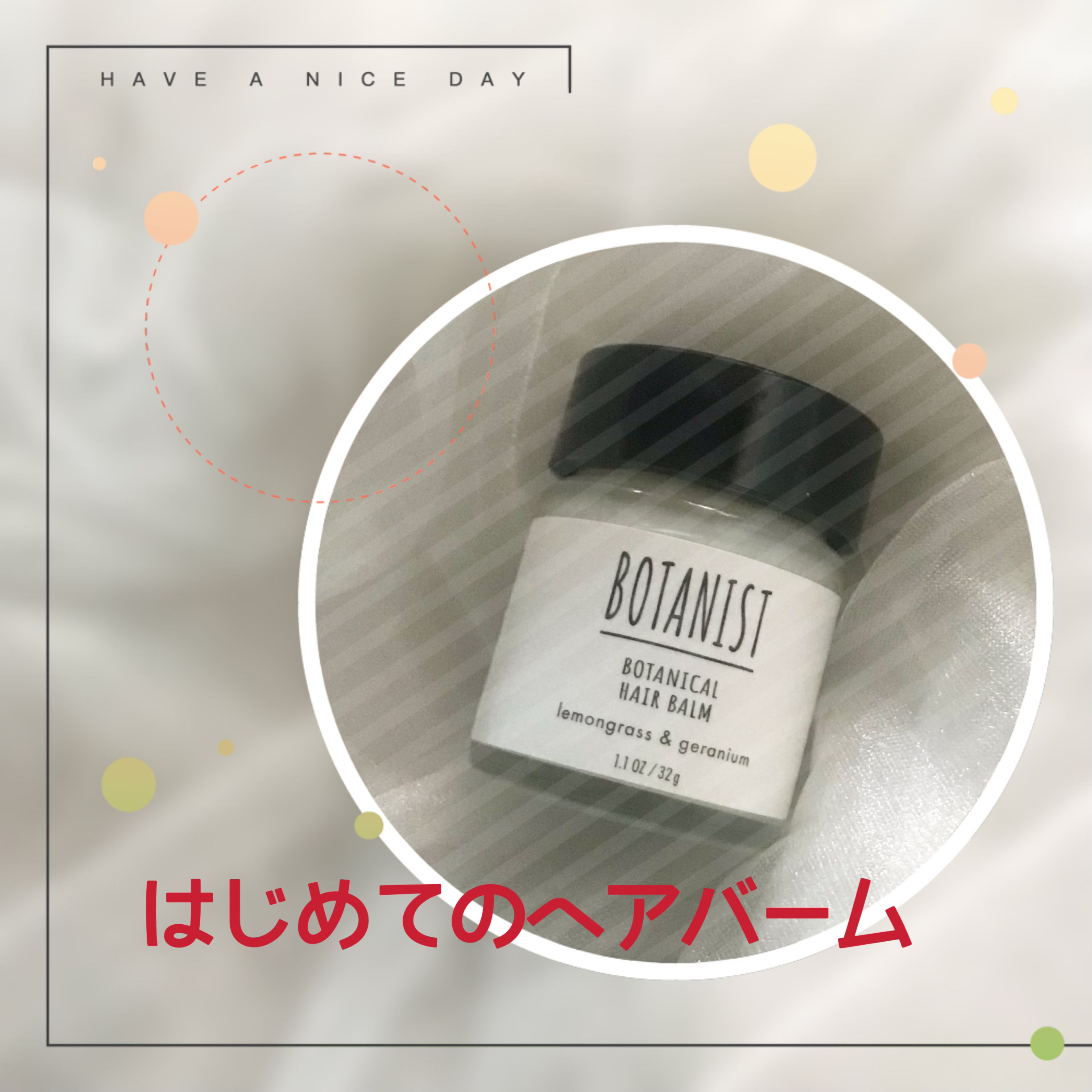 ボタニカルヘアバーム/BOTANIST/ヘアバームを使ったクチコミ（1枚目）