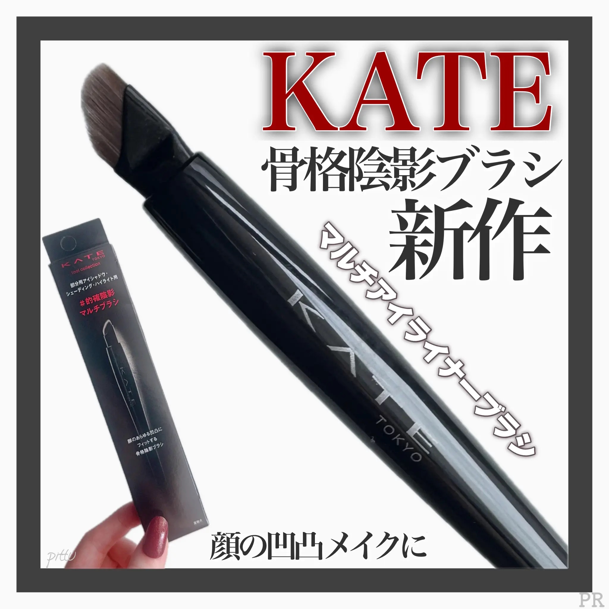 マルチアイライナーブラシ/KATE/メイクブラシを使ったクチコミ（1枚目）