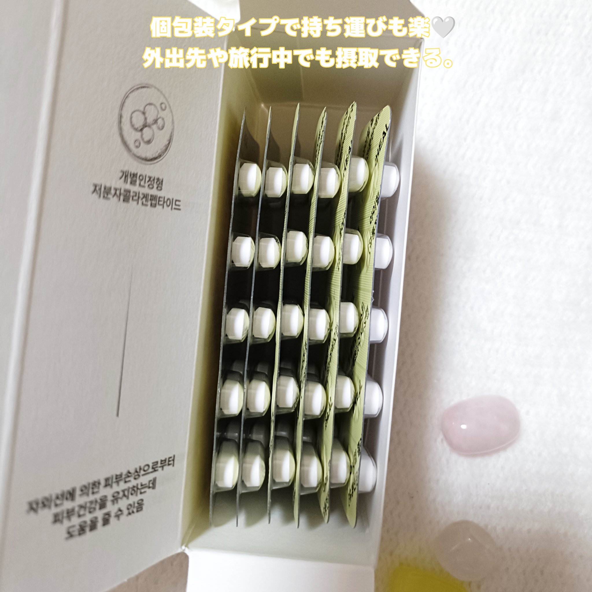 コラーゲンフォースキン/iHEAL/美容サプリメントを使ったクチコミ（3枚目）