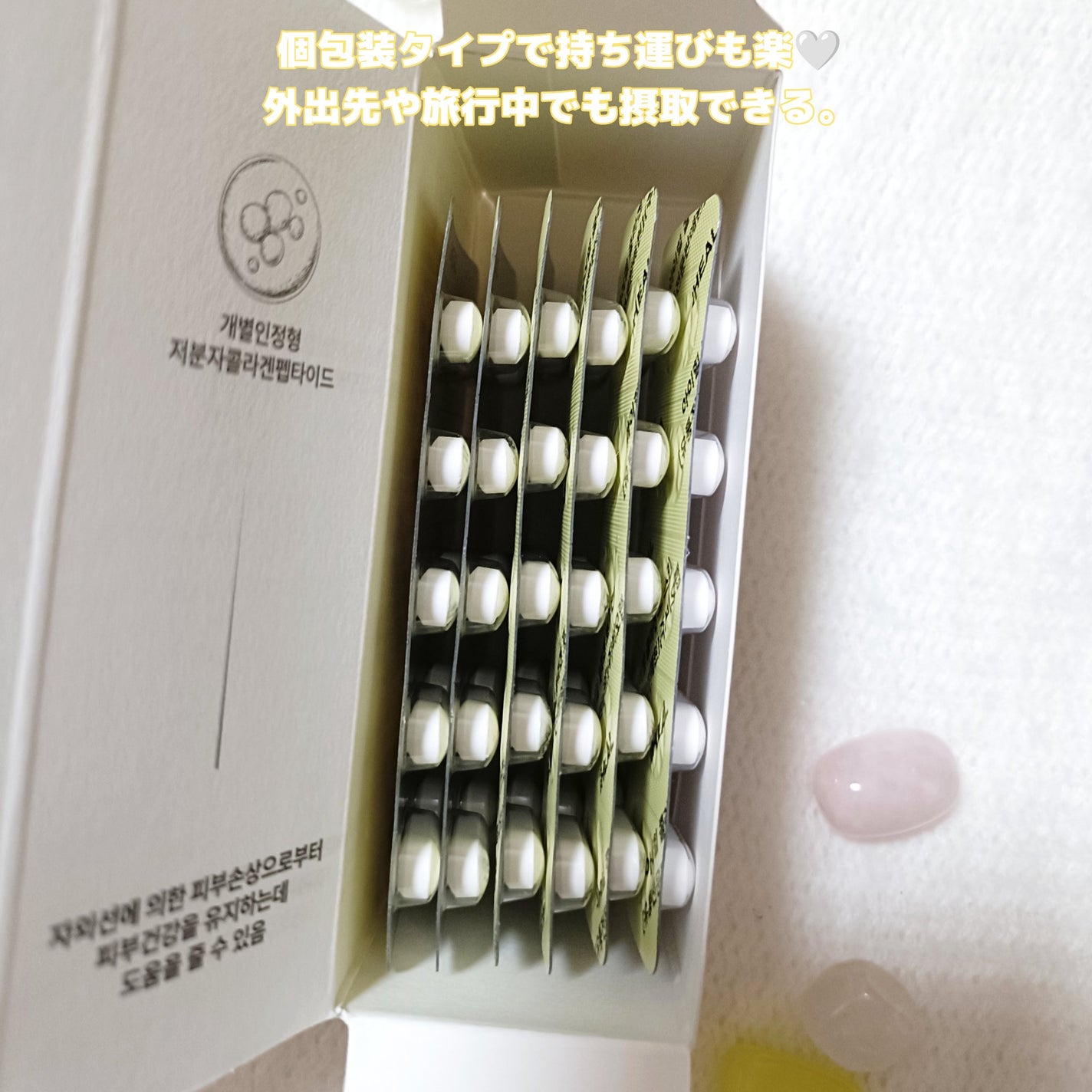 コラーゲンフォースキン/iHEAL/美容サプリメントを使ったクチコミ(3枚目)