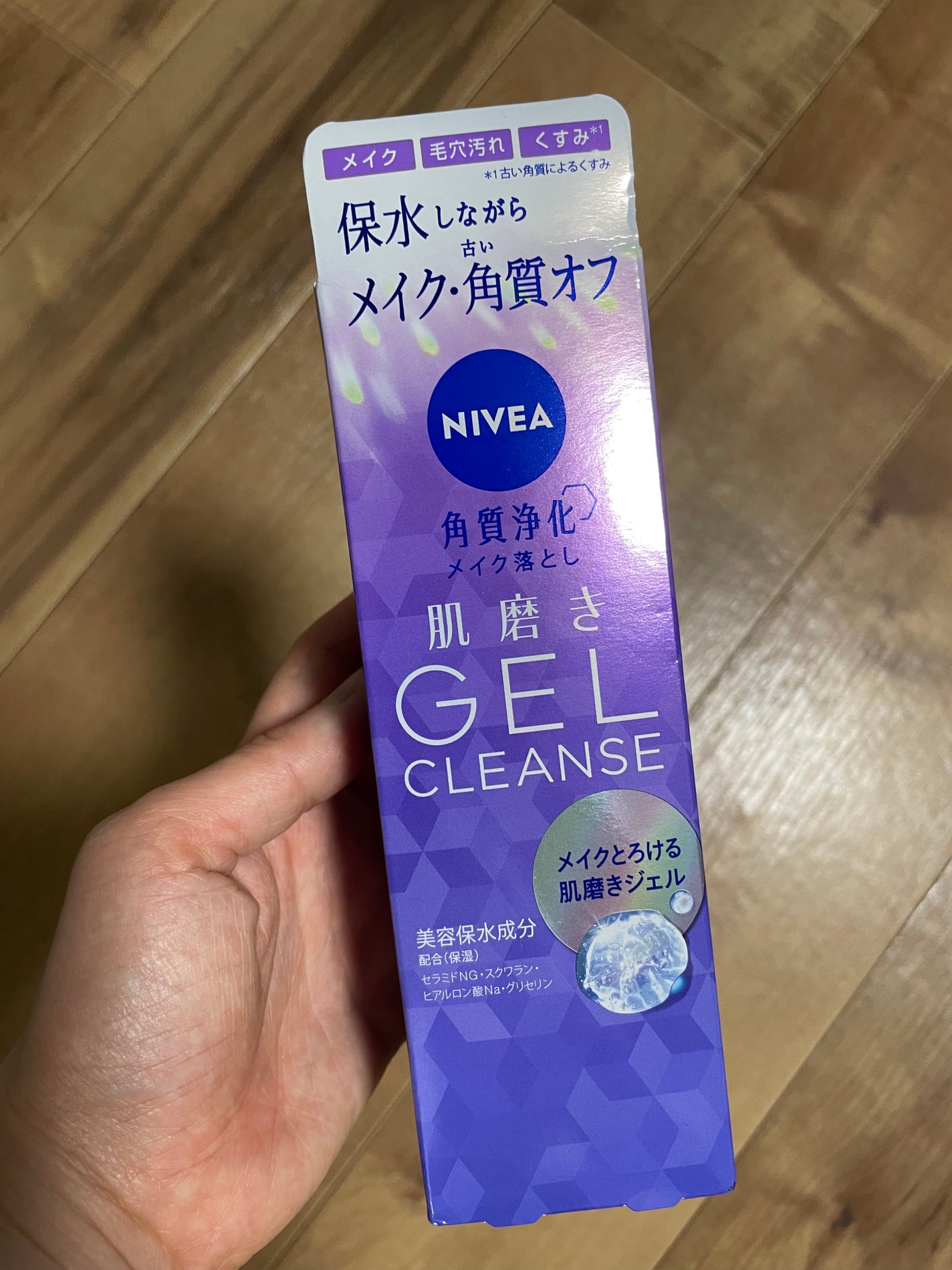 ニベア 肌磨きジェルクレンズ/ニベア/クレンジングジェルを使ったクチコミ(1枚目)