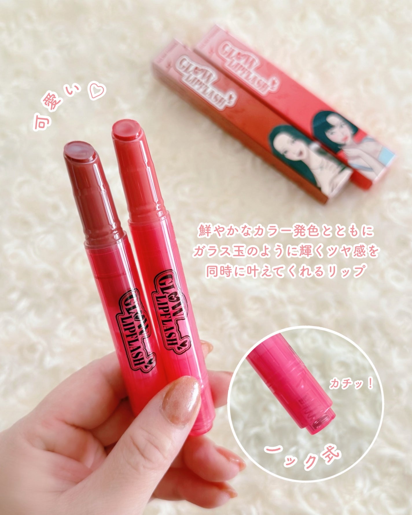 こすめぱんだ on LIPS 「♡ALLMYTHINGS♡♡GLOWLIPFLASH♡日本..」(2枚目)