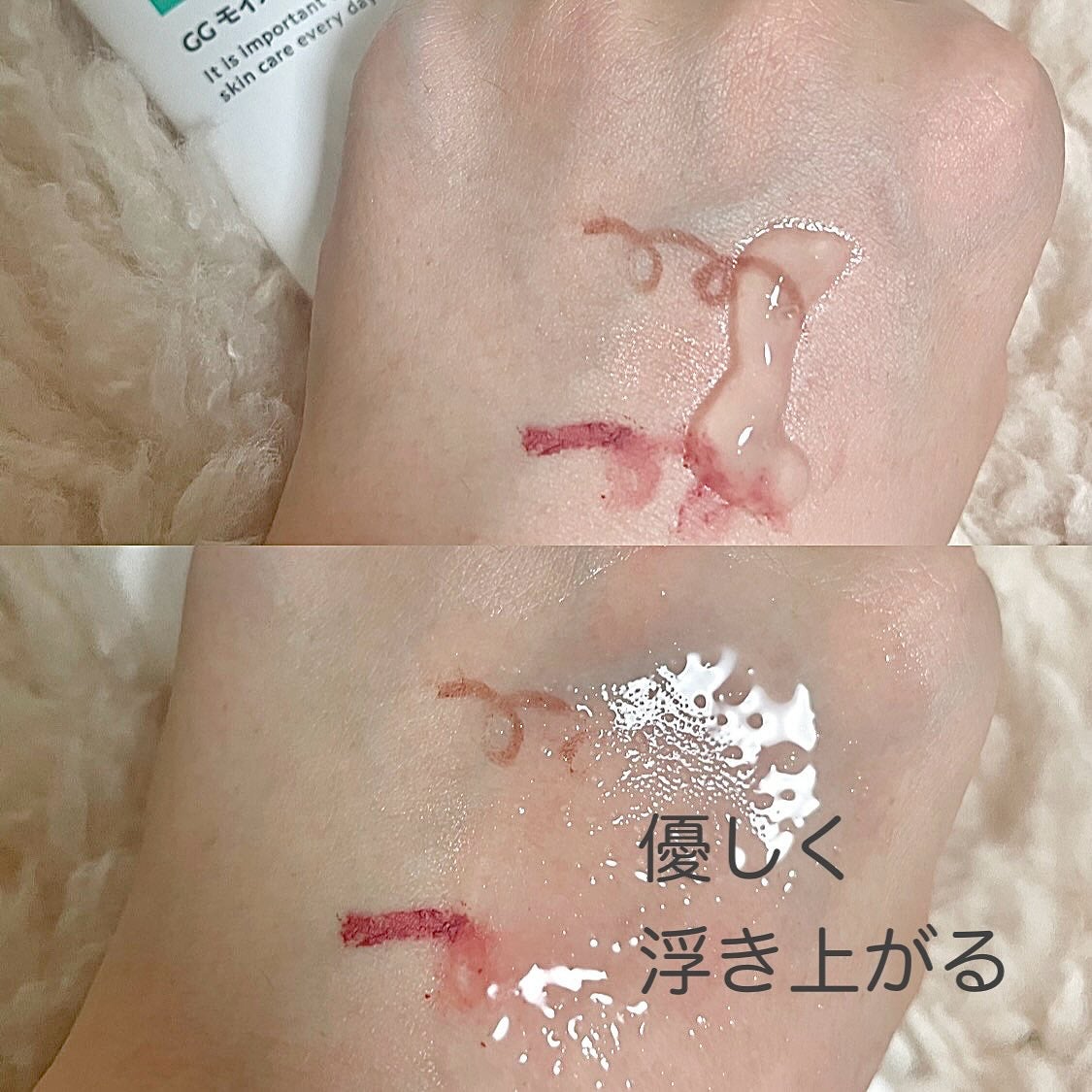 GGモイストクレンジングジェル/NIKI PITA/クレンジングジェルを使ったクチコミ(3枚目)