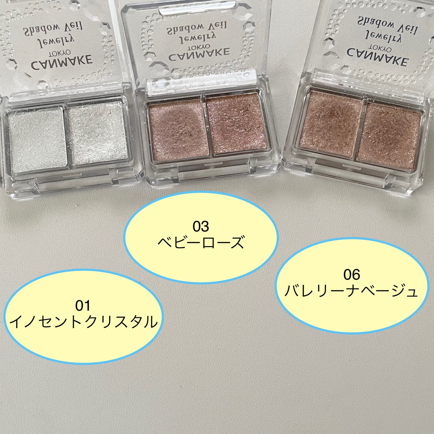 ジュエリーシャドウベール/キャンメイク/アイシャドウパレットを使ったクチコミ(2枚目)