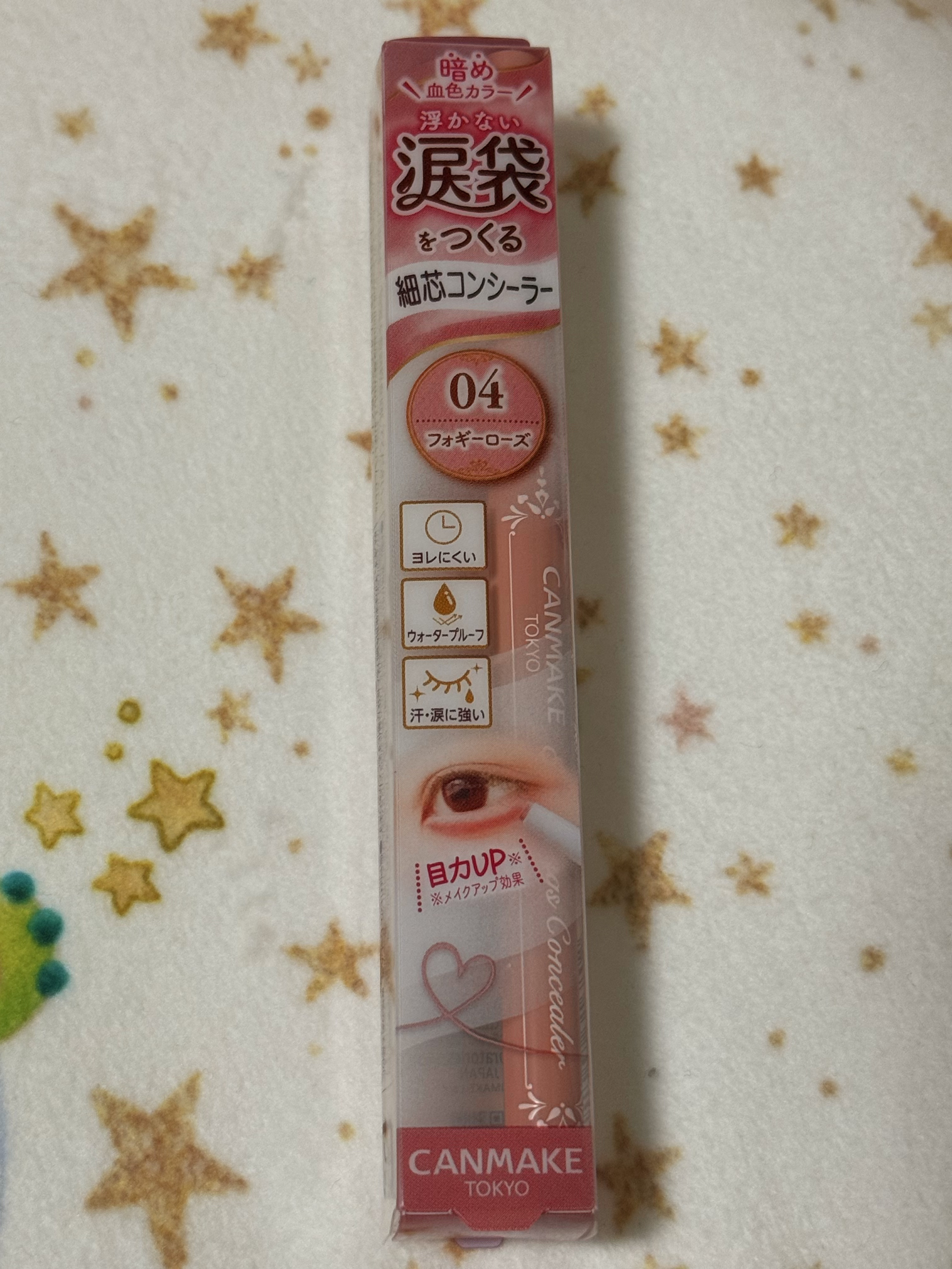 アイバッグコンシーラー/キャンメイク/ペンシルコンシーラーを使ったクチコミ（1枚目）