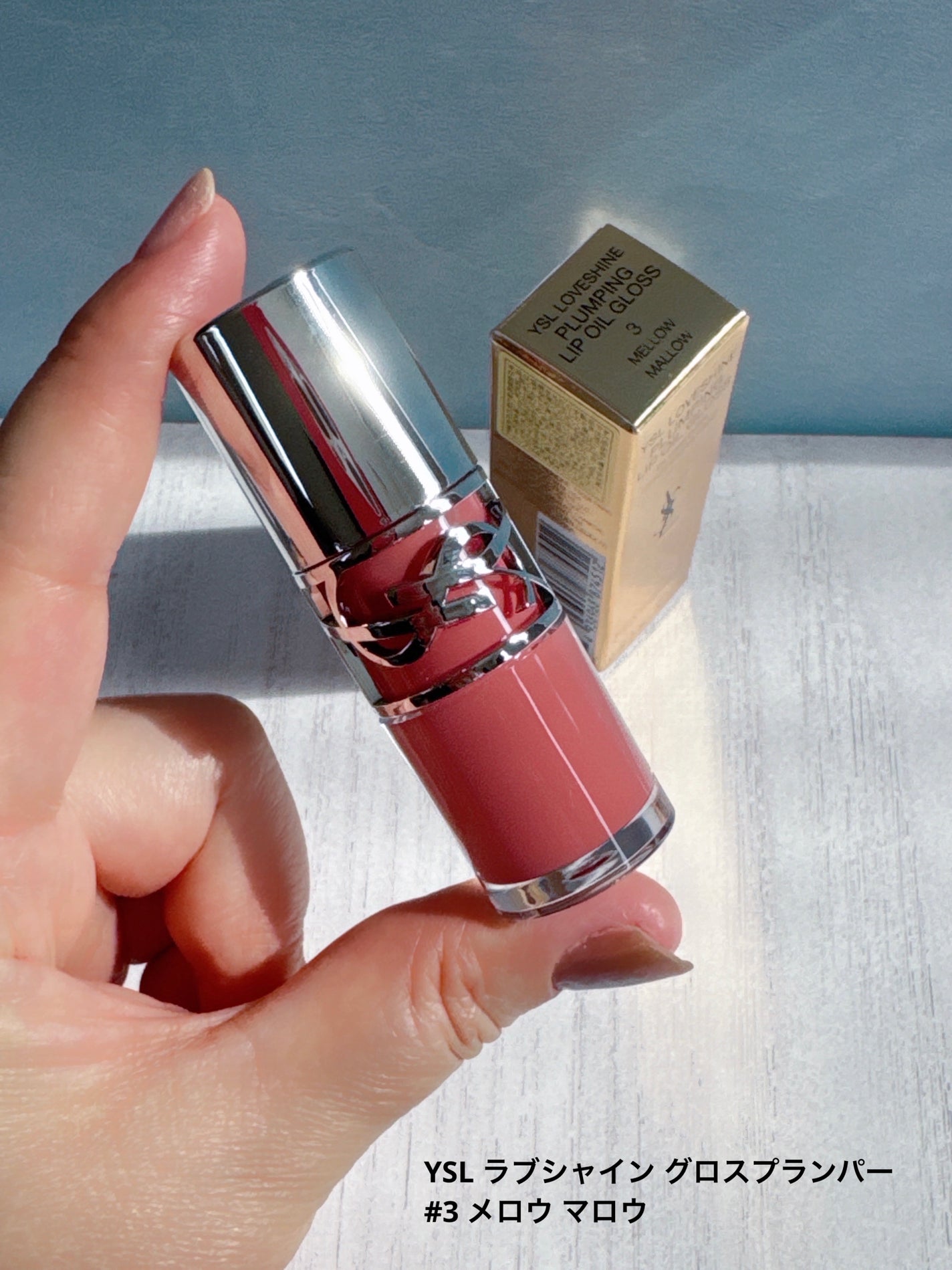 YSL ラブシャイン グロスプランパー/YVES SAINT LAURENT BEAUTE/リップグロスを使ったクチコミ(2枚目)