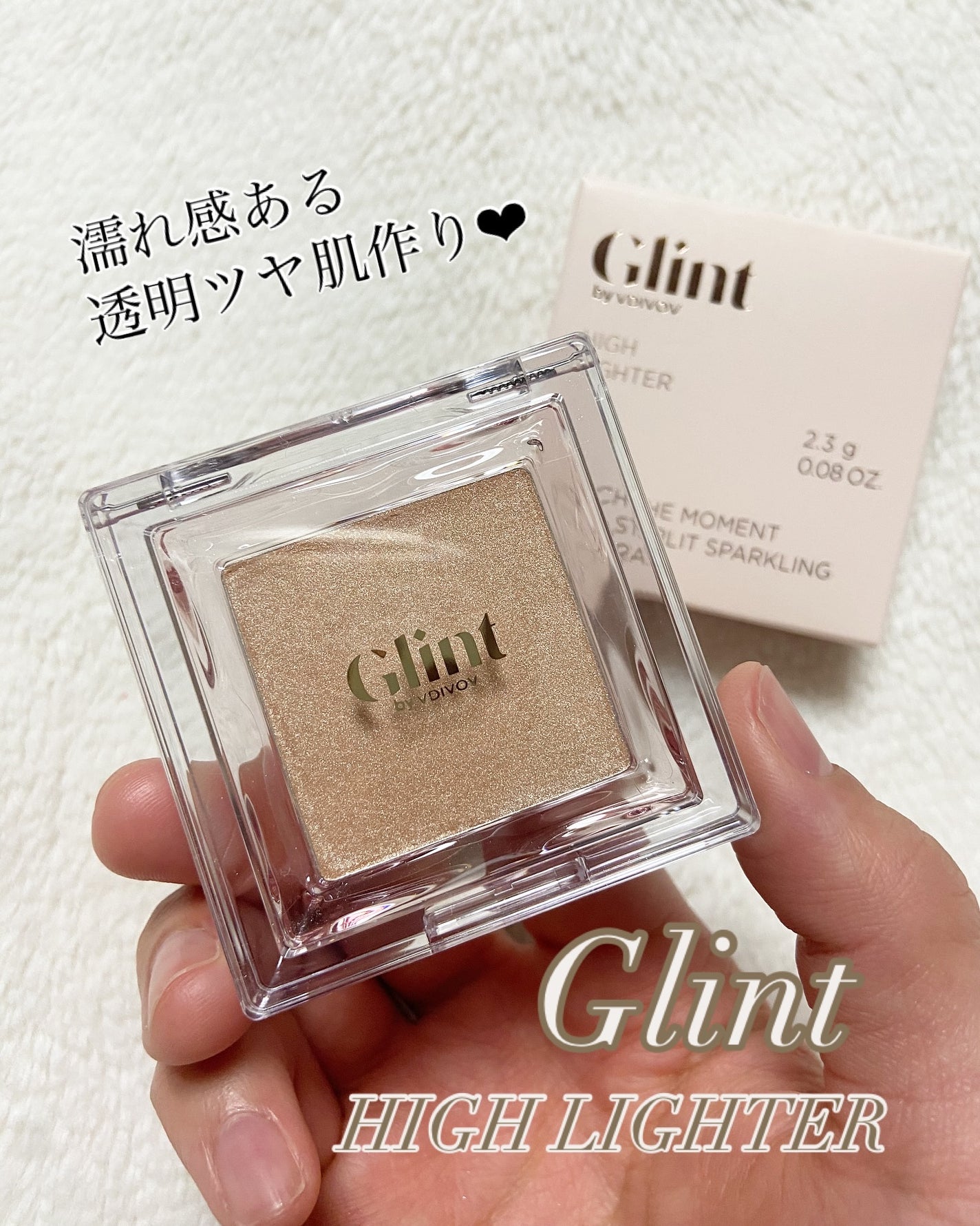 ビディボブ ハイライター/Glint/パウダーハイライトを使ったクチコミ(1枚目)