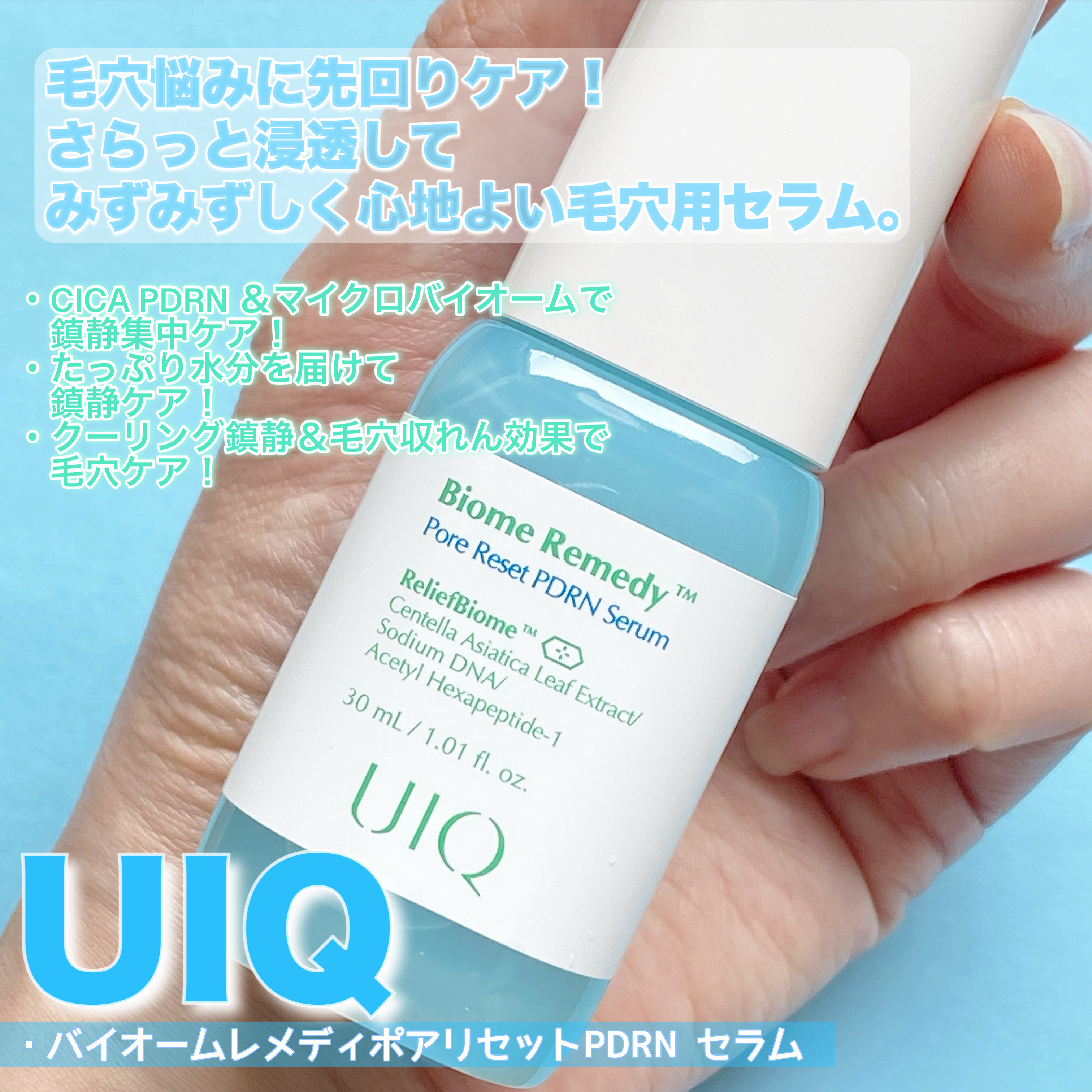 バイオームレメディポアリセットPDRN カーミングマスク/UIQ/シートマスク・パックを使ったクチコミ（2枚目）