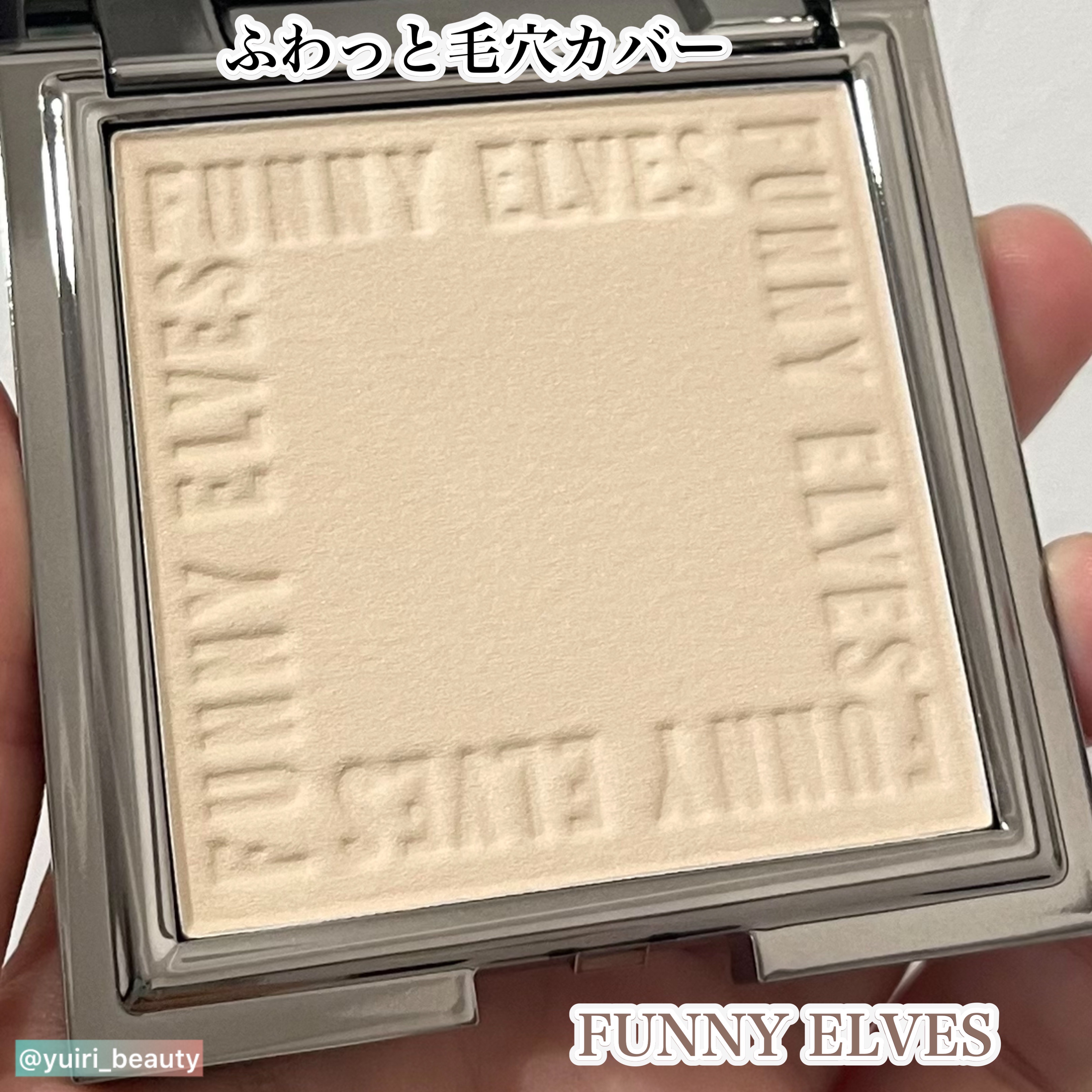 ソフトマットプレストパウダー/FUNNY ELVES方里/プレストパウダーを使ったクチコミ（1枚目）