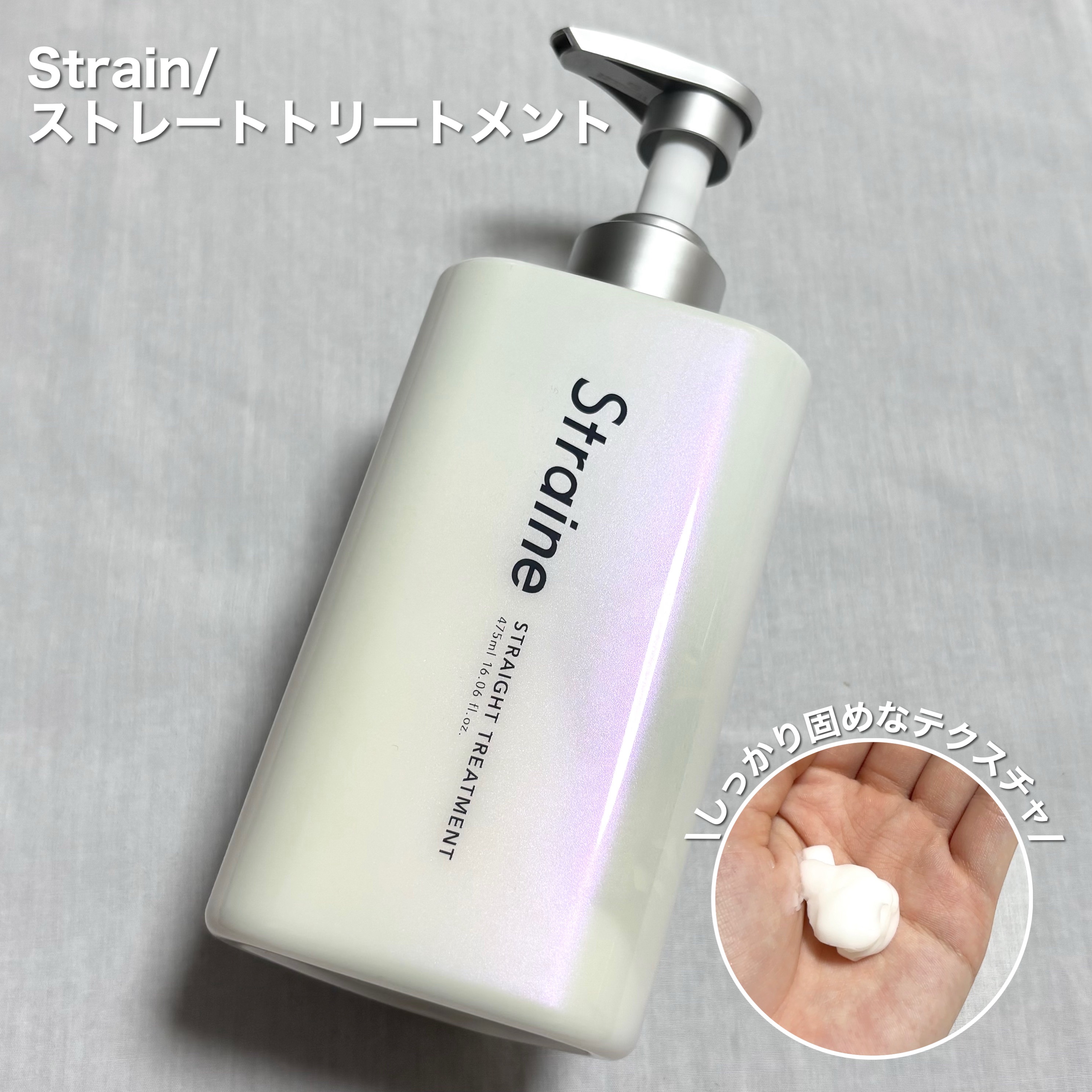 ストレートシャンプー/ストレートトリートメント ホワイトブロッサムの香り/Straine/市販シャンプーを使ったクチコミ（3枚目）