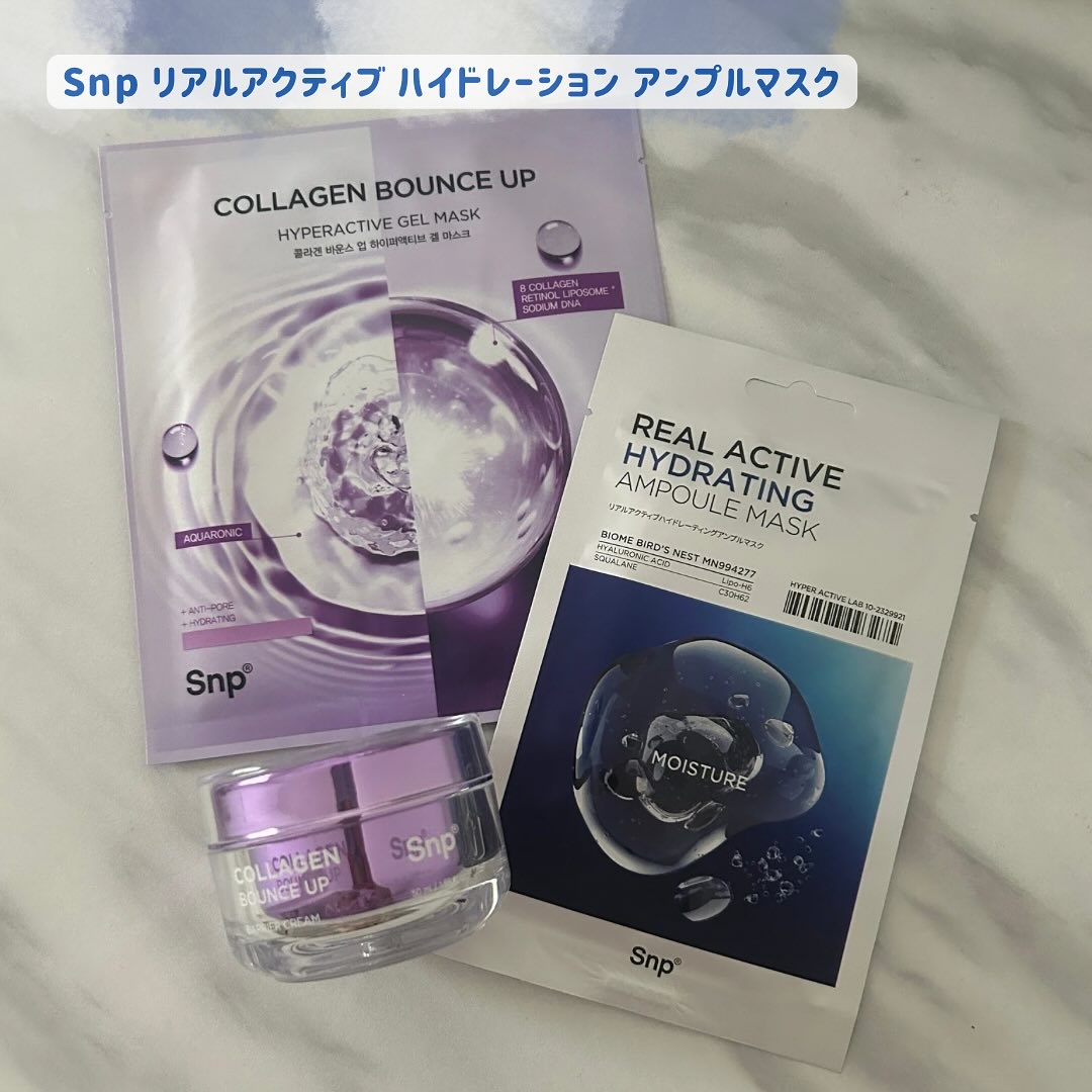 リアルアクティブハイドレーションアンプルマスク/SNP/シートマスク・パックを使ったクチコミ（1枚目）