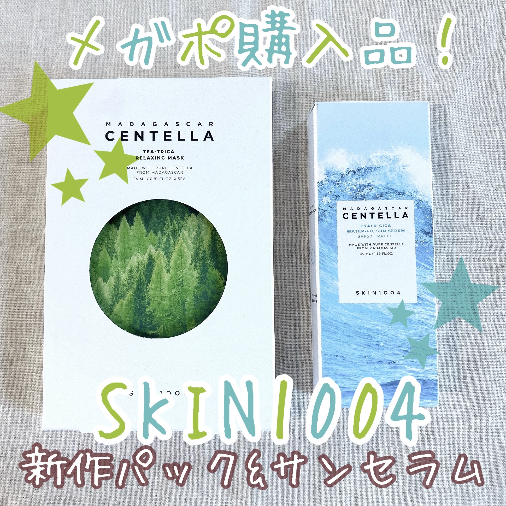 ティーツリカ リラクシングマスク/SKIN1004/シートマスク・パックを使ったクチコミ（1枚目）