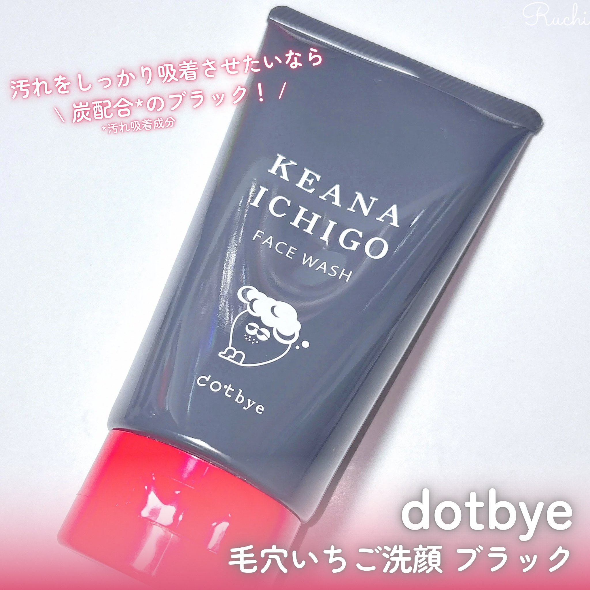 毛穴いちご洗顔 ブラック/ドットバイ/洗顔フォームを使ったクチコミ（2枚目）