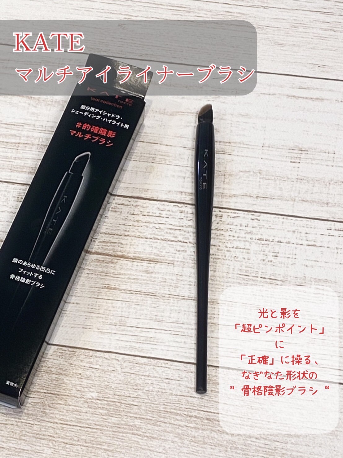 ケイト デザイニングアイブロウ3D/KATE/パウダーアイブロウを使ったクチコミ（2枚目）