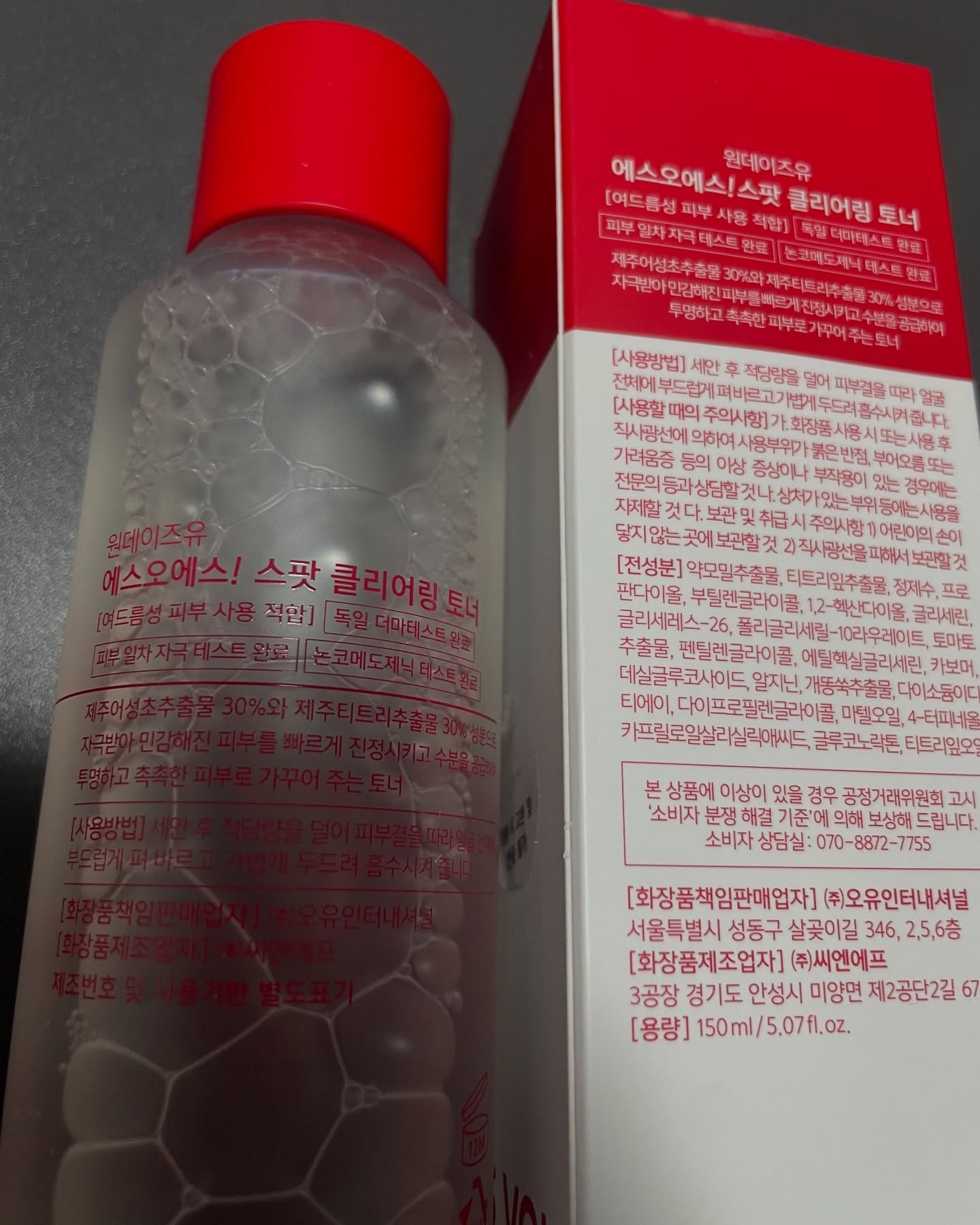 SOSスポットクリアトナー/One-day&#39;s you/化粧水を使ったクチコミ（3枚目）