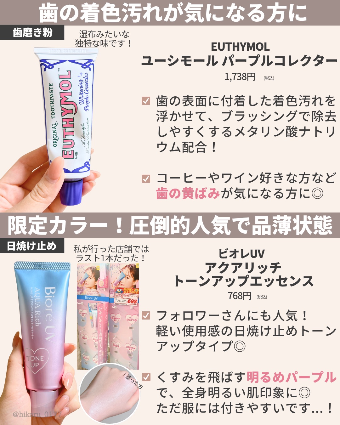 を使ったクチコミ（2枚目）