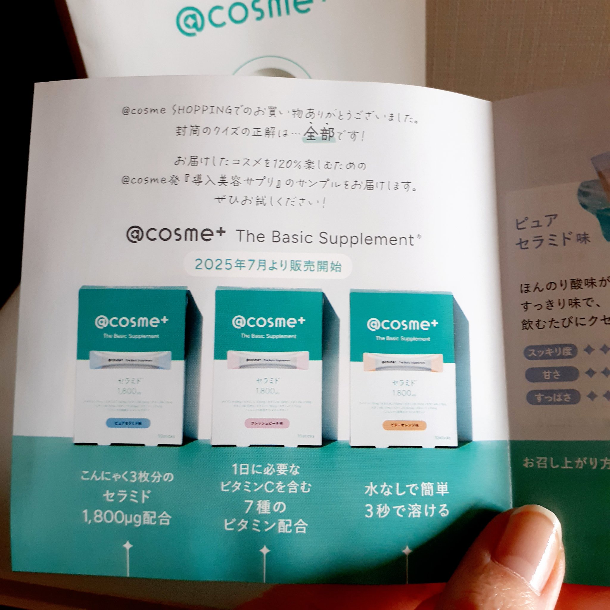 ザ ベーシックサプリメント/アットコスメプラス/美容サプリメントを使ったクチコミ（2枚目）