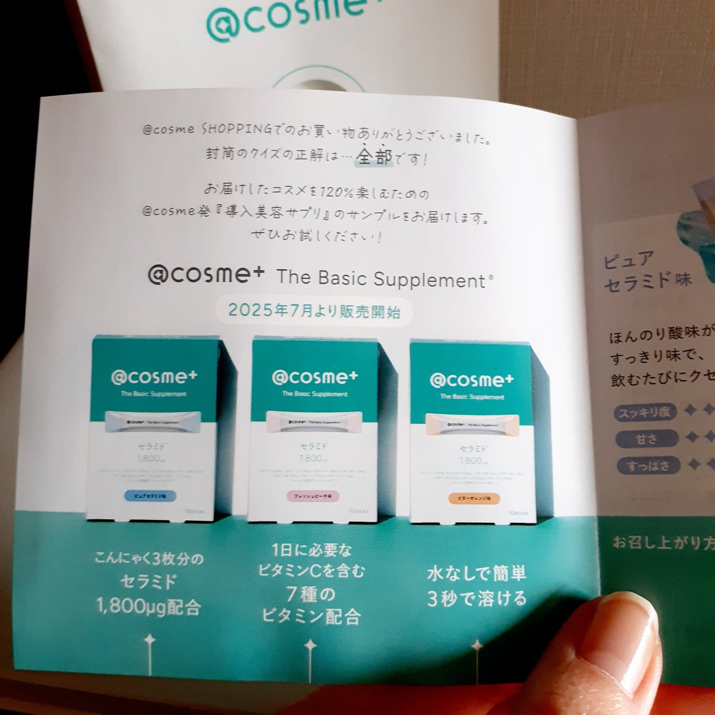 ザ ベーシックサプリメント/アットコスメプラス/美容サプリメントを使ったクチコミ(2枚目)