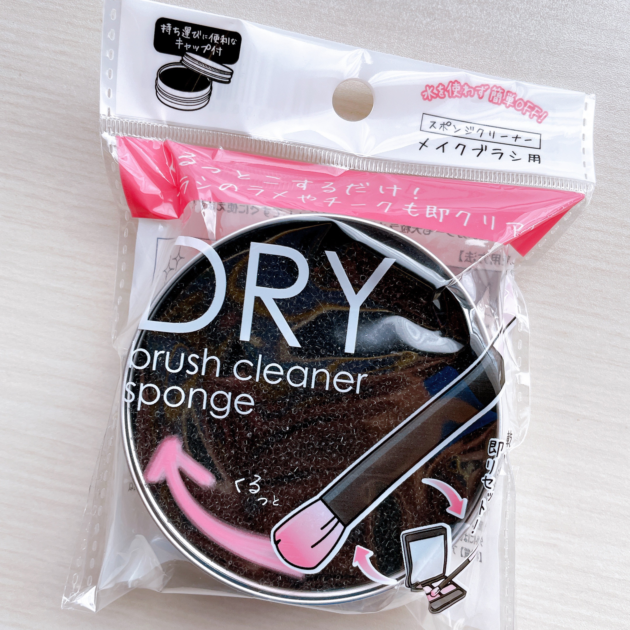ドライメイクブラシクリーナー/セリア/その他化粧小物を使ったクチコミ（2枚目）