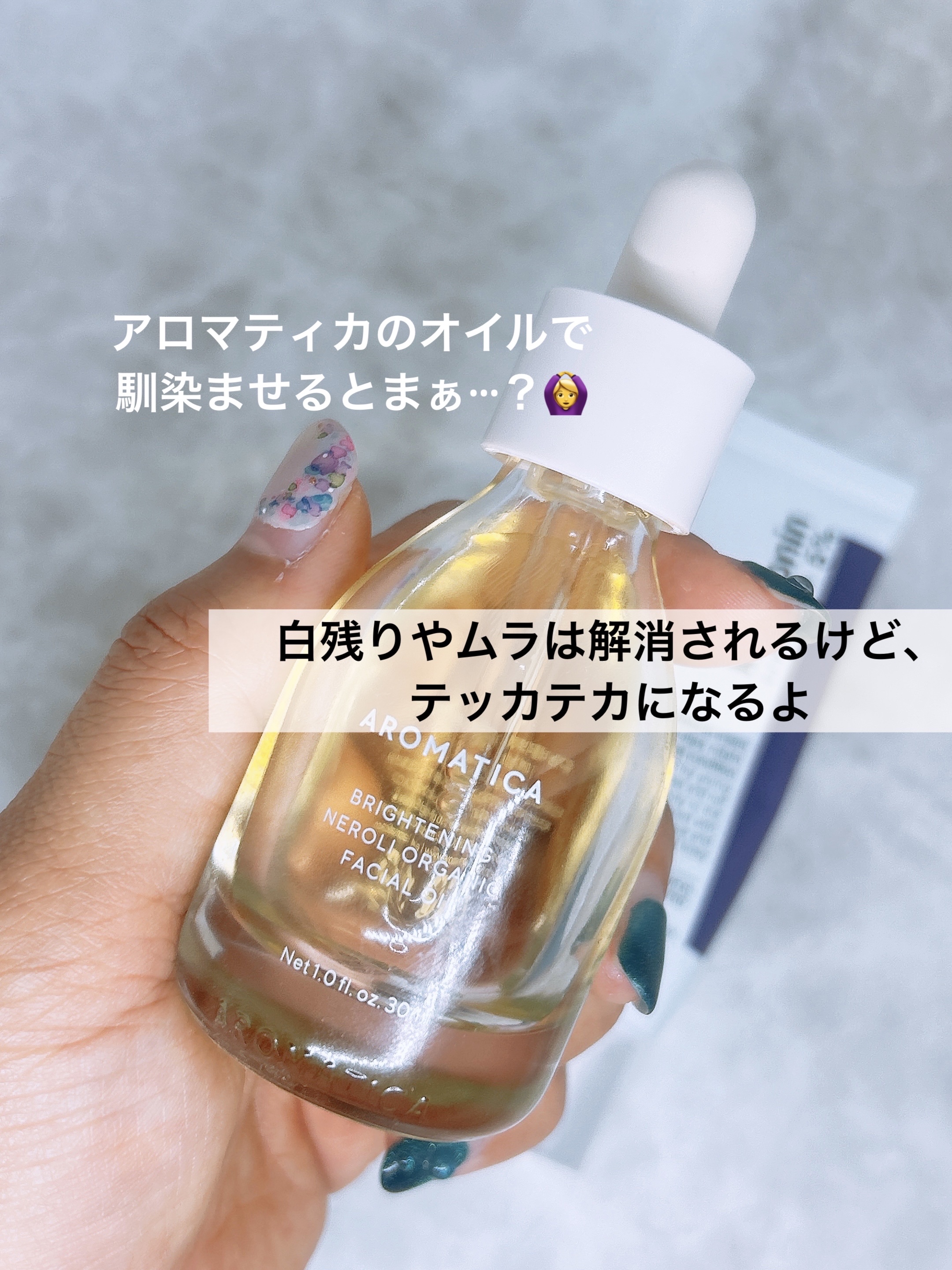 タイムリターンメラトニンクリーム/MAXCLINIC/フェイスクリームを使ったクチコミ（3枚目）