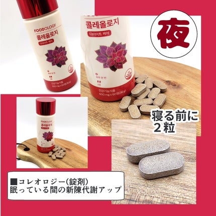 コレオロジーティー/FOODOLOGY/ドリンクを使ったクチコミ(4枚目)