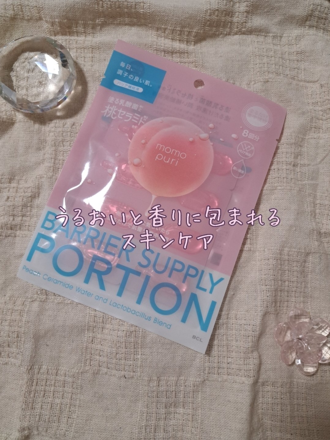 潤いバリア補給液/ももぷり/美容液を使ったクチコミ（1枚目）