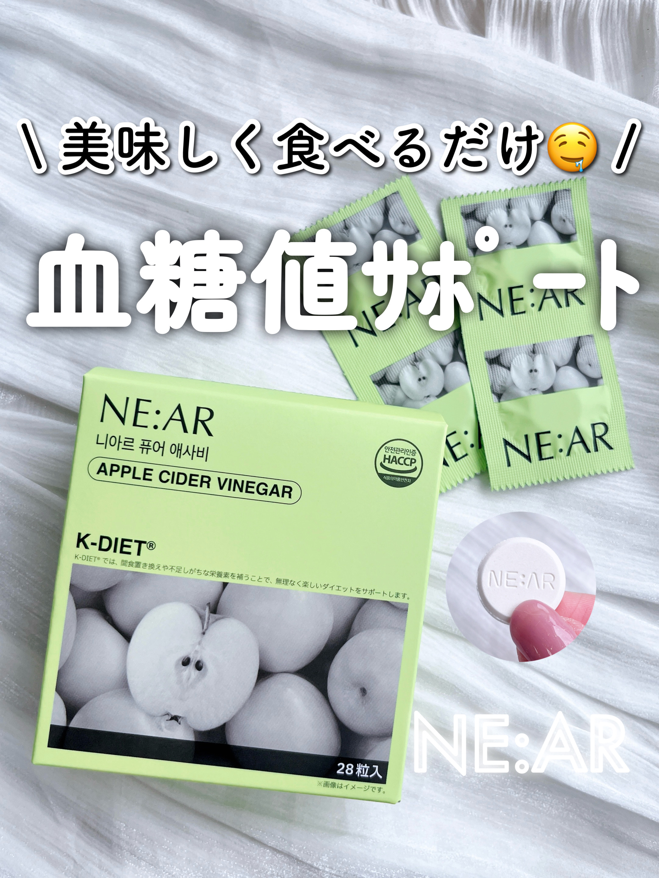 NE:AR APPLECIDERVINEGAR/NE:AR/ボディサプリメントを使ったクチコミ（1枚目）