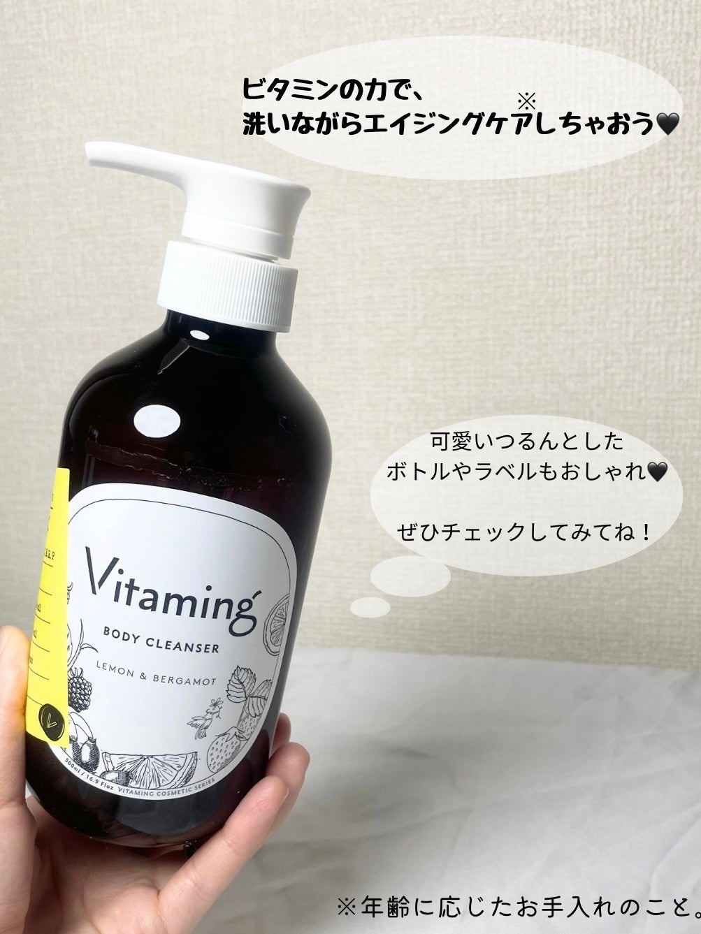 リフレッシングボディソープ(レモン&ベルガモットの香り)/Vitaming/ボディソープを使ったクチコミ(4枚目)