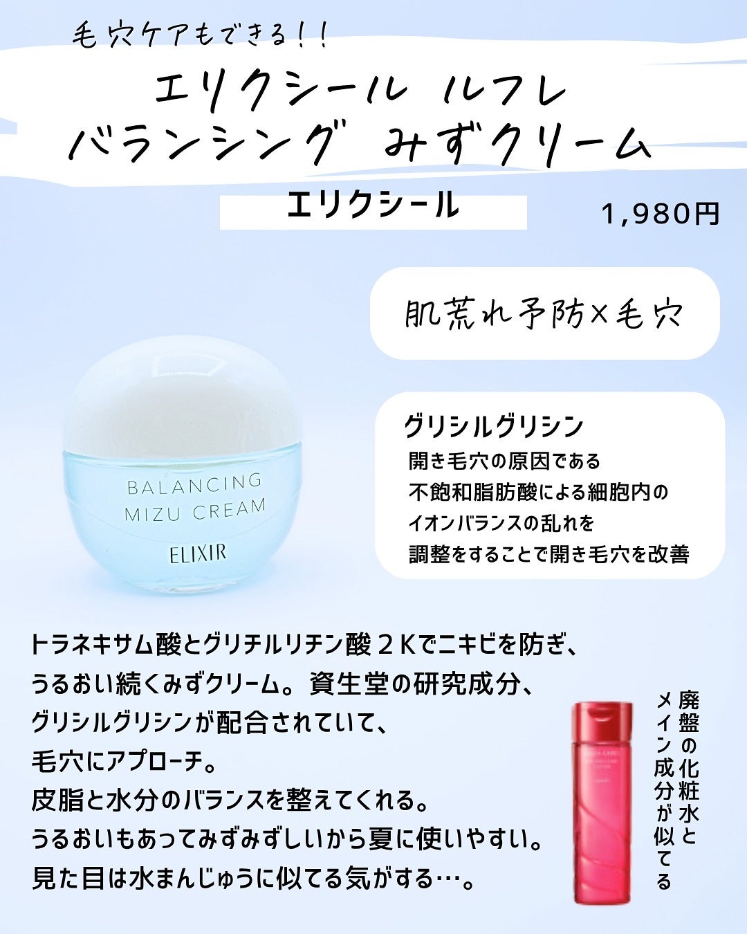 とまと村長@化粧品研究者 on LIPS 「夏にもクリーム使ってる?肌質によっては夏もクリームで保湿するの..」(8枚目)