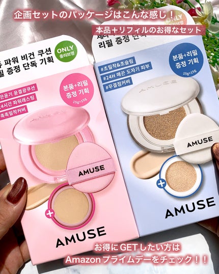 デューパワーヴィーガンクッション/AMUSE/クッションファンデーションを使ったクチコミ(7枚目)