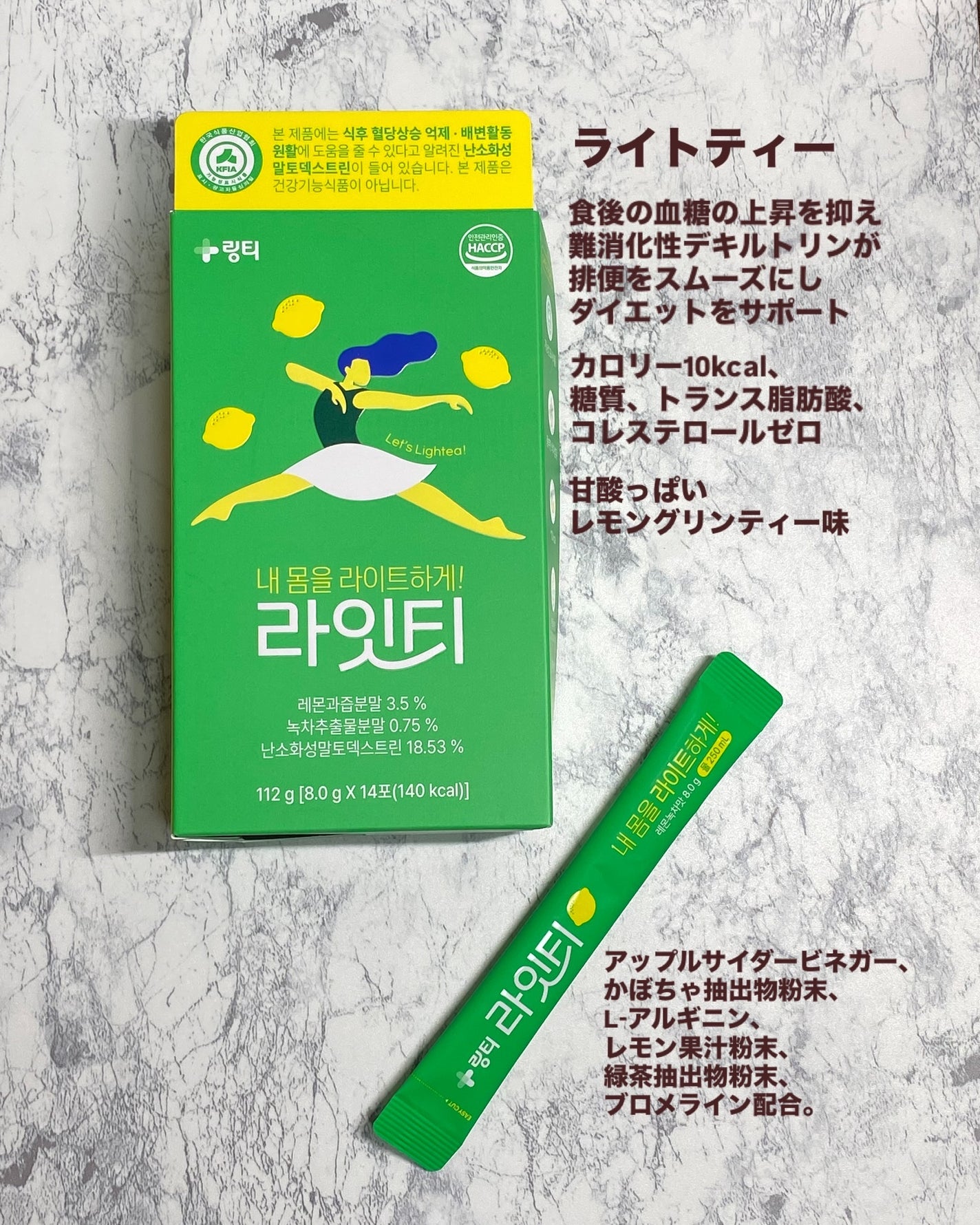 LINGTEA うるおい水分コラーゲン ブラッドオレンジ味/LINGTEA/美容サプリメントを使ったクチコミ(4枚目)