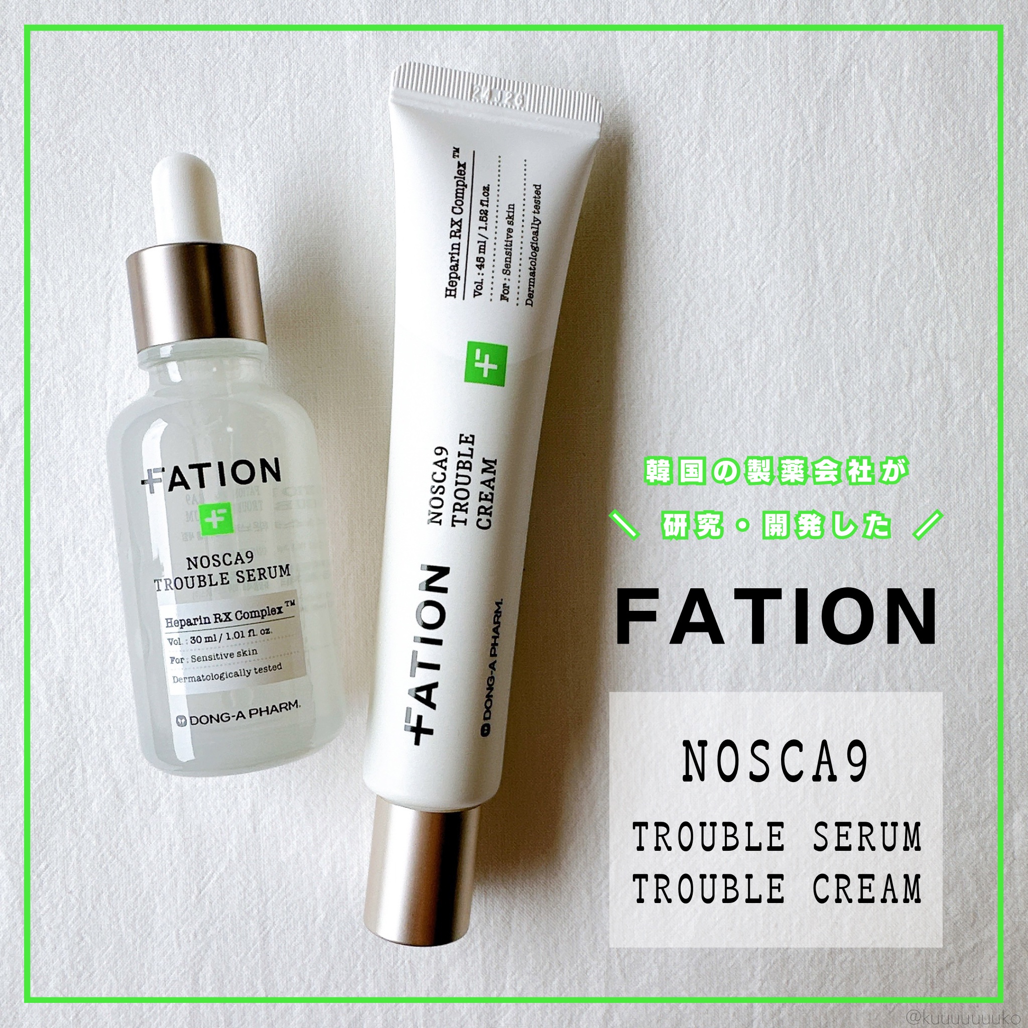 ノスカナイン トラブル セラム/FATION/美容液を使ったクチコミ（1枚目）