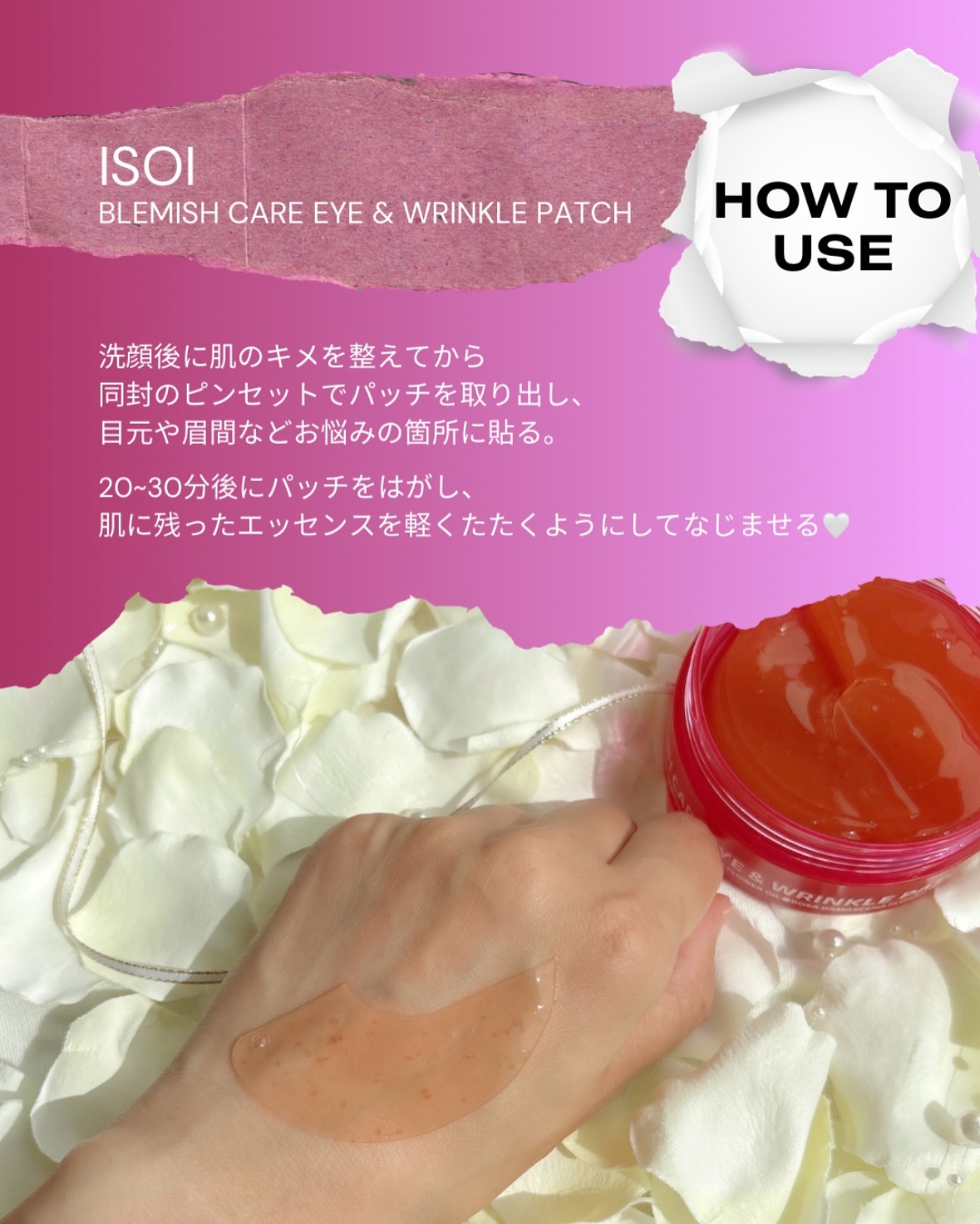 アイソイ 目元集中ケア アイゲルパッチ /ISOI/アイケア・アイクリームを使ったクチコミ（3枚目）