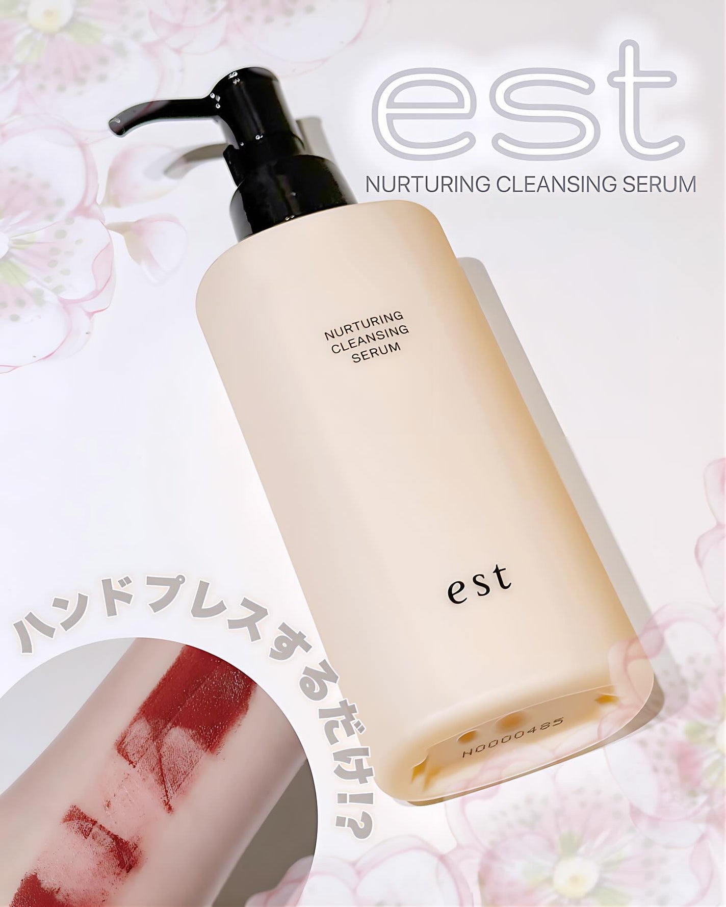 エスト ナーチャリング クレンジングセラム/est/オイルクレンジングを使ったクチコミ(1枚目)