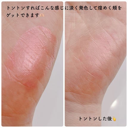 オブジェブラッシュ/MUZIGAE MANSION/リキッドチークを使ったクチコミ(4枚目)