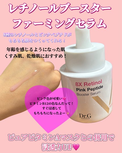 ドクタージー ピュア ビタミンA ファーミングマスク/Dr.G/シートマスク・パックを使ったクチコミ(2枚目)