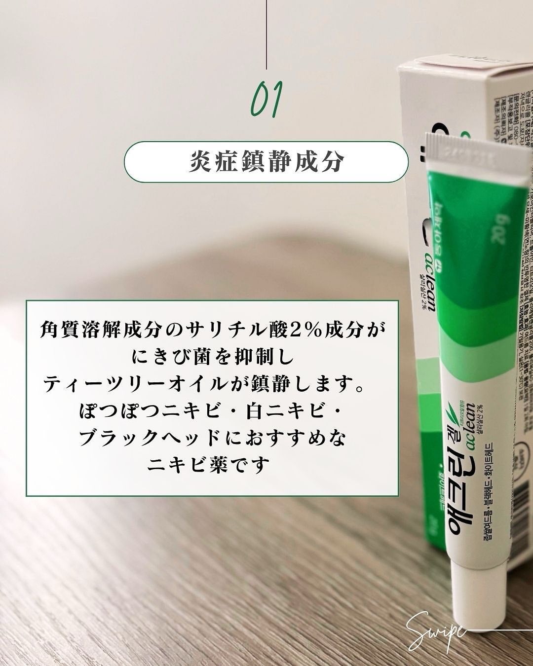 アクリンゲル/東亜製薬/その他スキンケアを使ったクチコミ(4枚目)