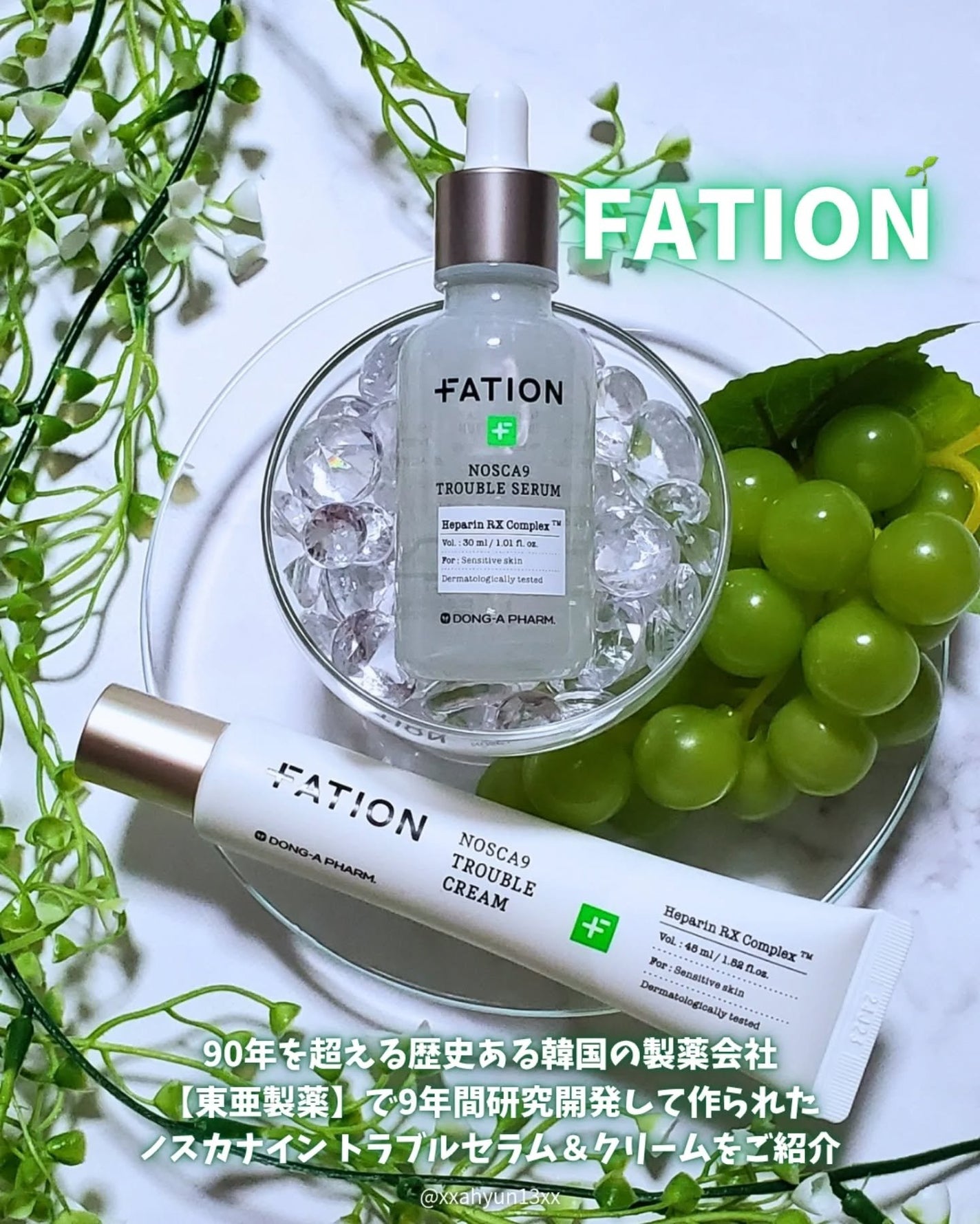 ノスカナイン トラブル セラム/FATION/美容液を使ったクチコミ(1枚目)