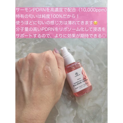 シャケナレイディ サーモンPDRN DX/COSMEDON/美容液を使ったクチコミ(4枚目)