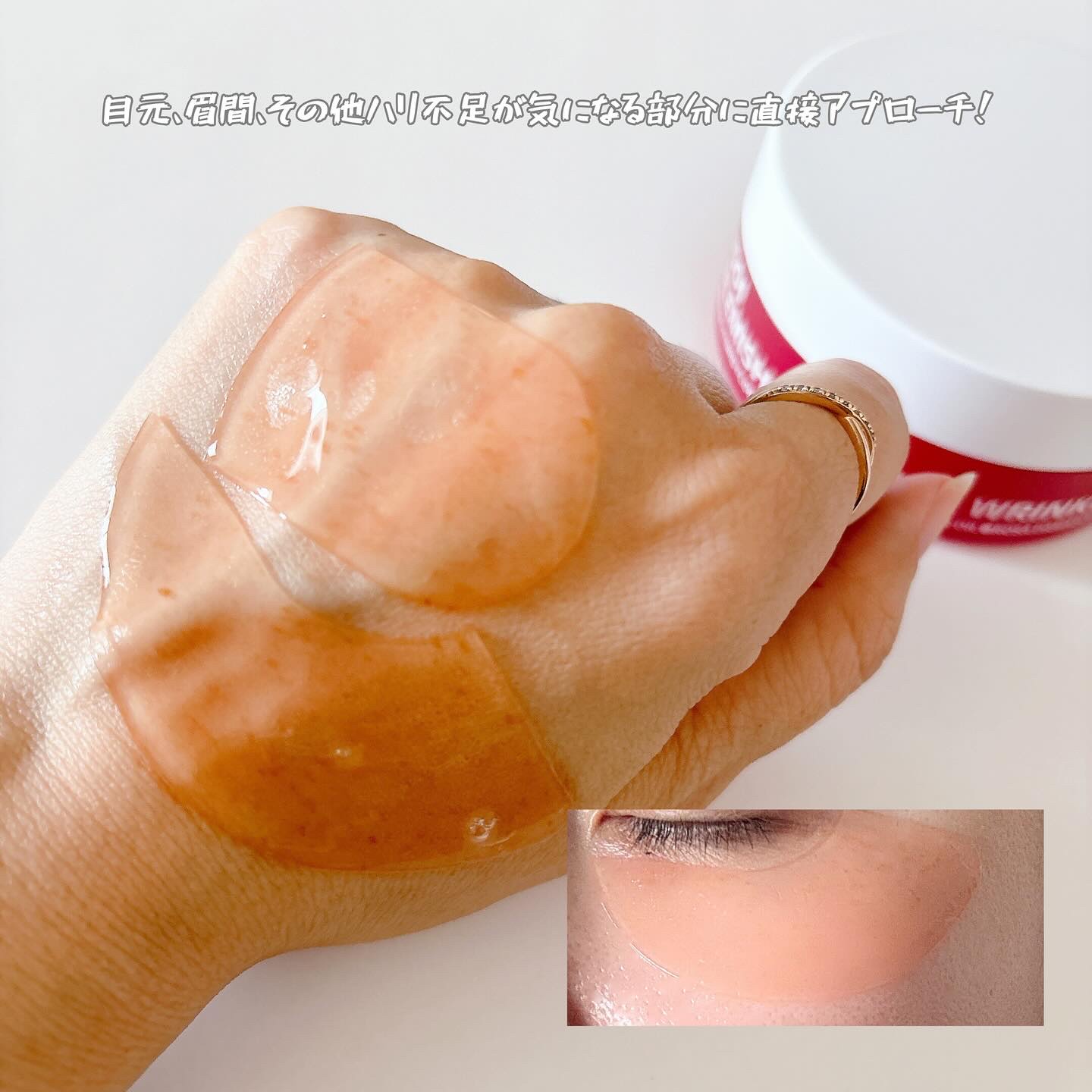 アイソイ 目元集中ケア アイゲルパッチ /ISOI/アイケア・アイクリームを使ったクチコミ（3枚目）