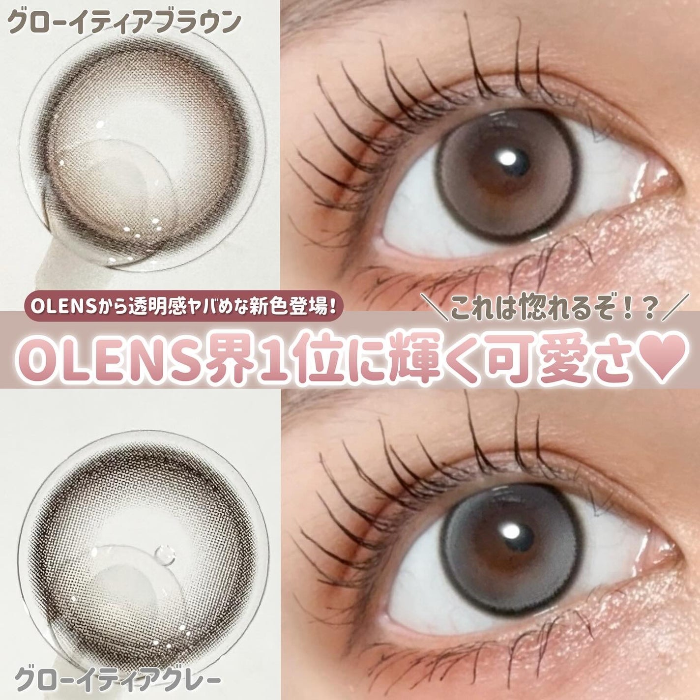 Glowy Tear 1day/OLENS/ワンデー(1DAY)カラコンを使ったクチコミ(1枚目)