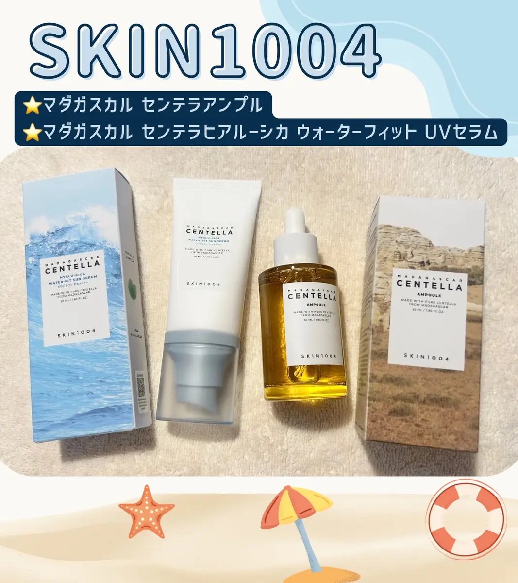 センテラ アンプル/SKIN1004/美容液を使ったクチコミ（1枚目）