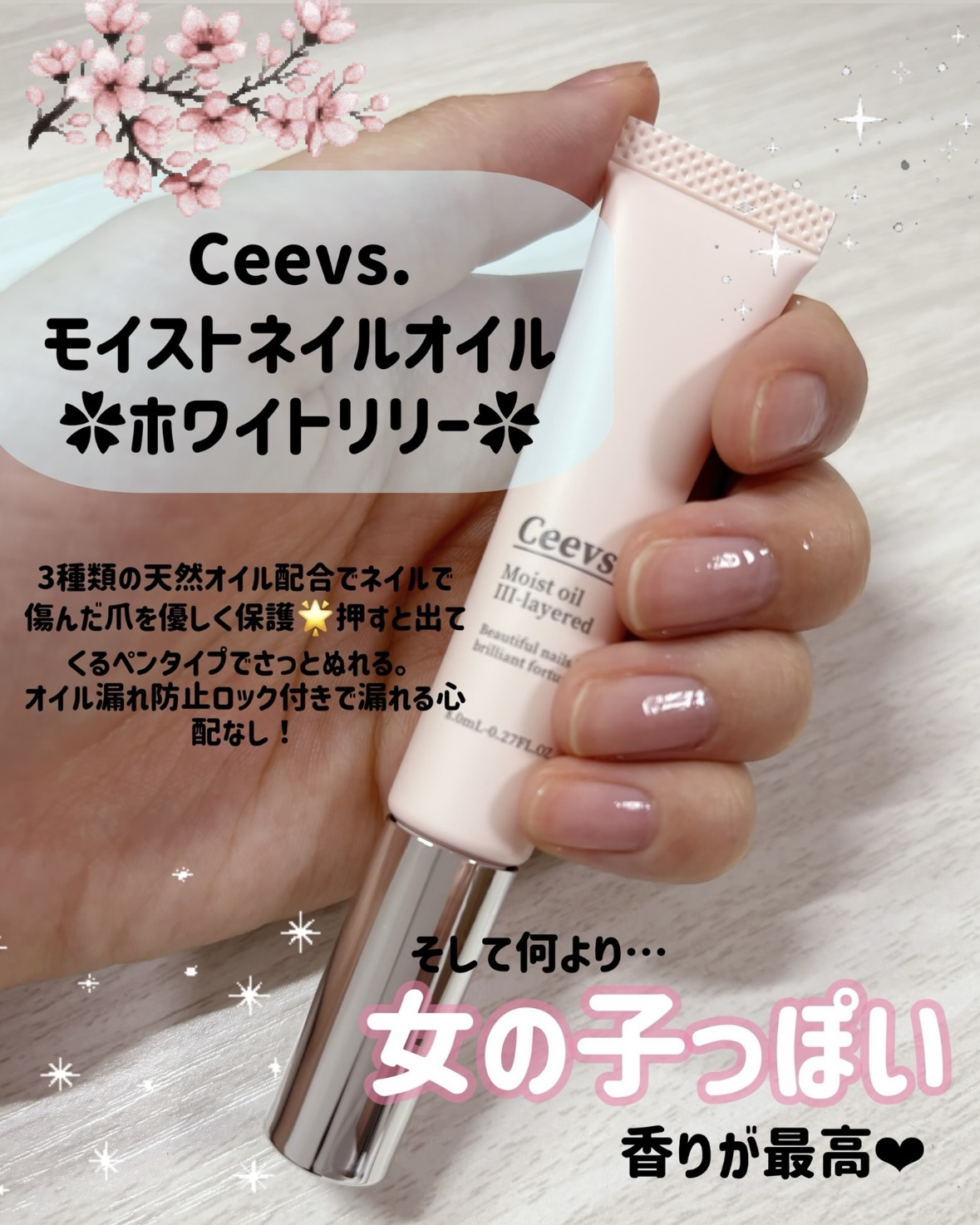 ネイルオイル Ⅲ-layerd/Ceevs./ネイルオイル・トリートメントを使ったクチコミ（2枚目）